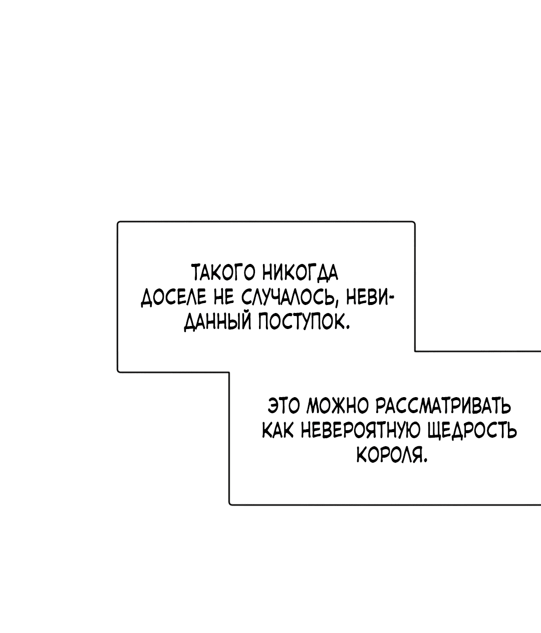 Манга Сказание о Мон Рёне - Глава 8 Страница 49