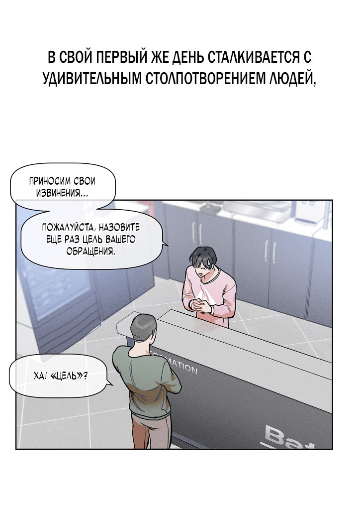 Манга Сказание о Мон Рёне - Глава 9 Страница 97