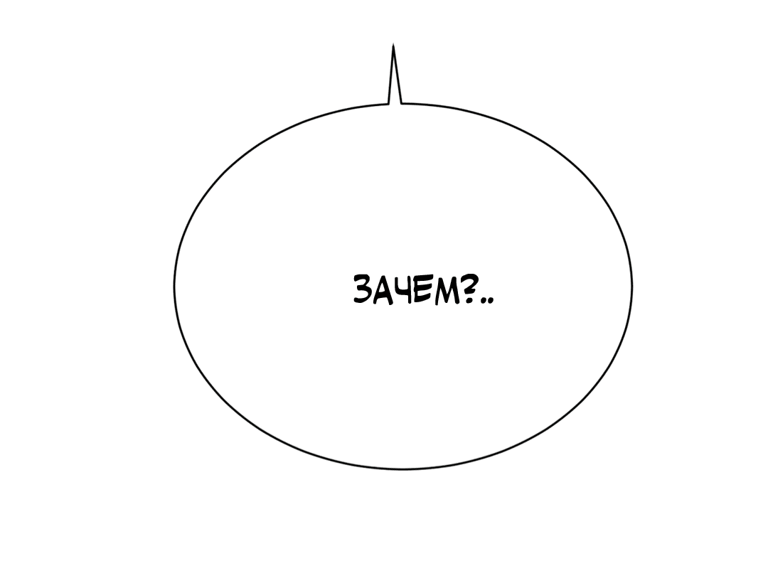 Манга Сказание о Мон Рёне - Глава 11 Страница 10