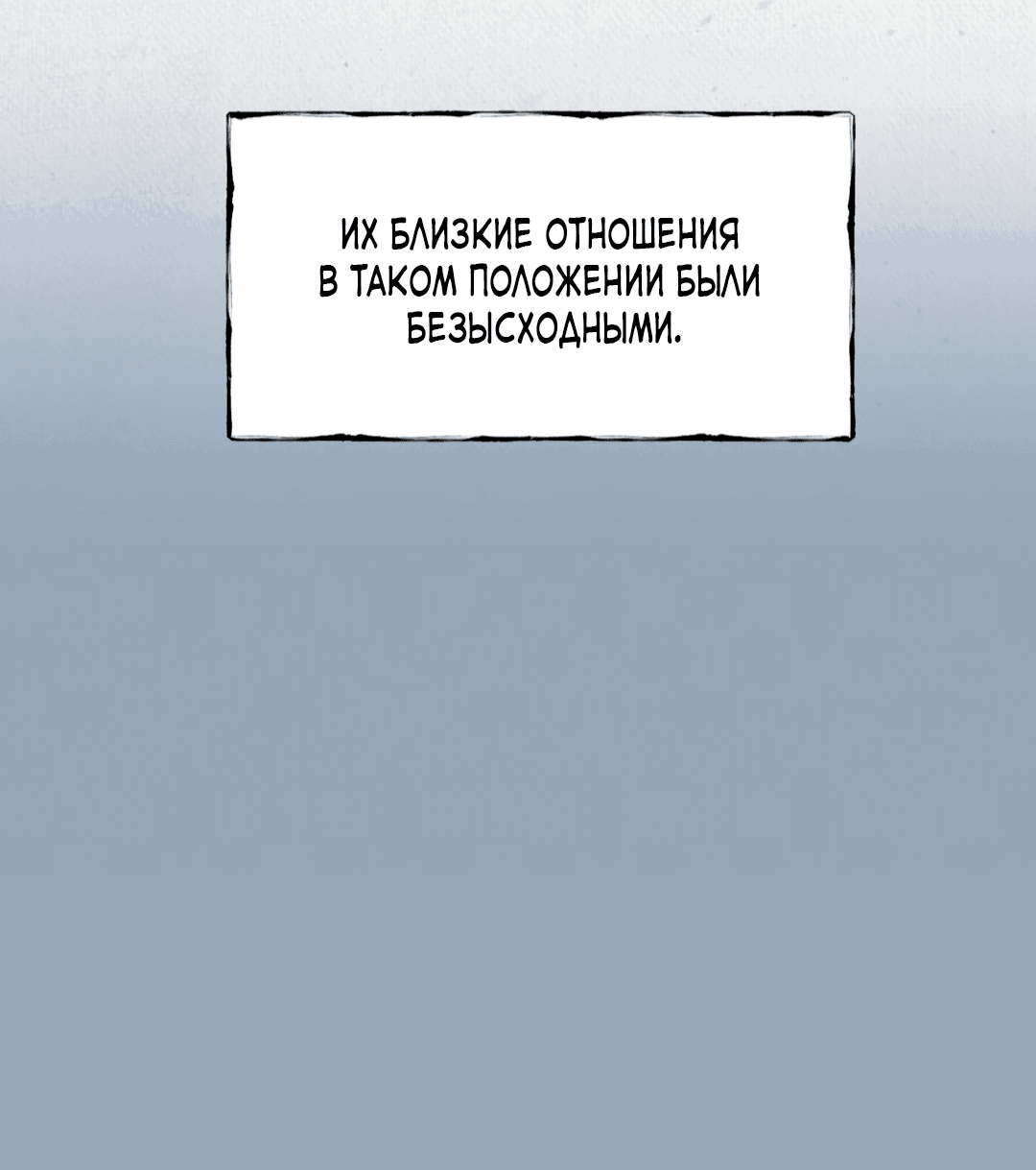 Манга Сказание о Мон Рёне - Глава 13 Страница 31