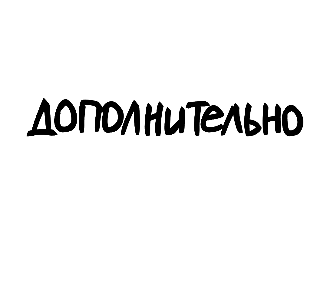 Манга Сказание о Мон Рёне - Глава 15 Страница 66
