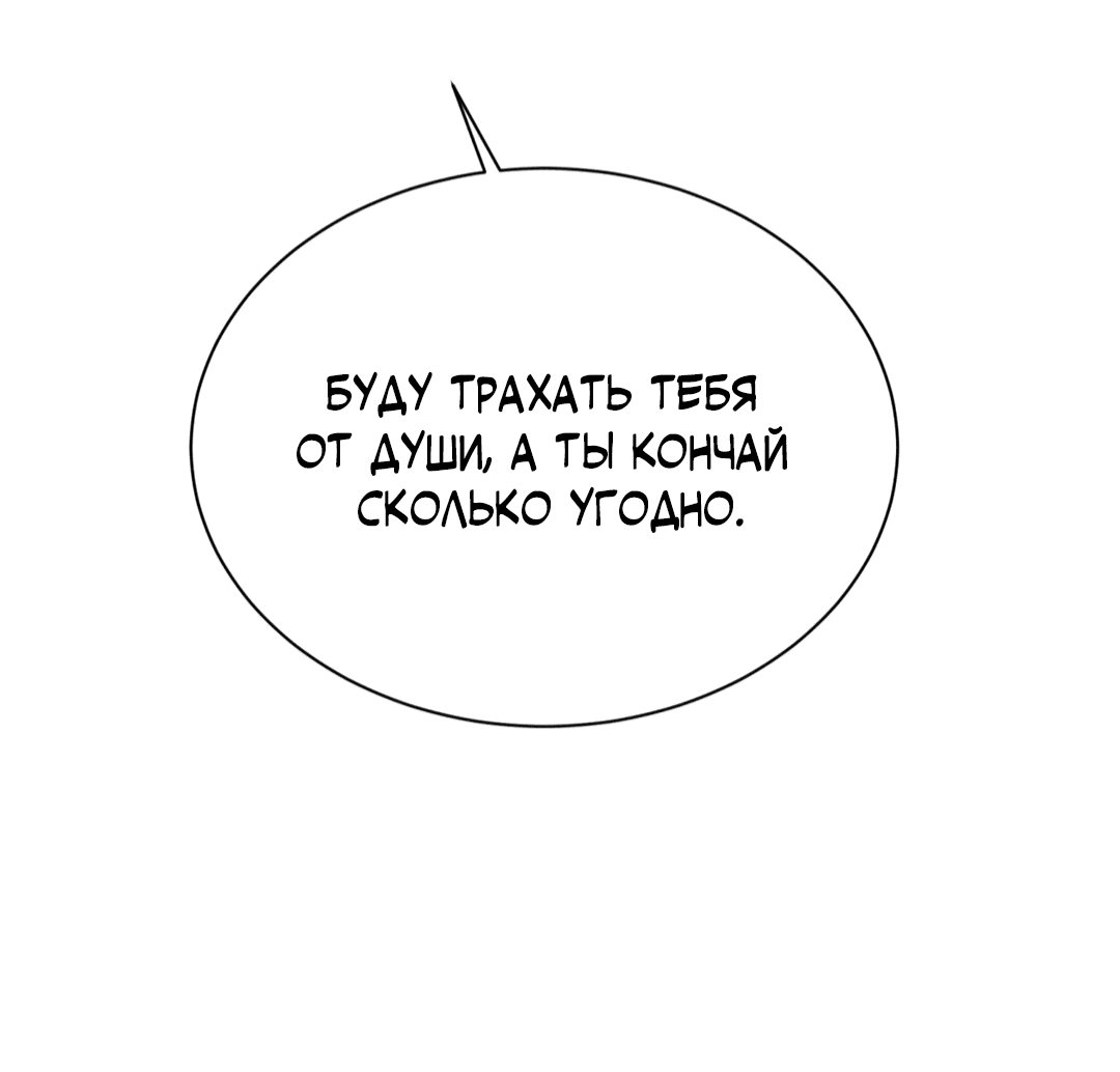 Манга Сказание о Мон Рёне - Глава 19 Страница 14