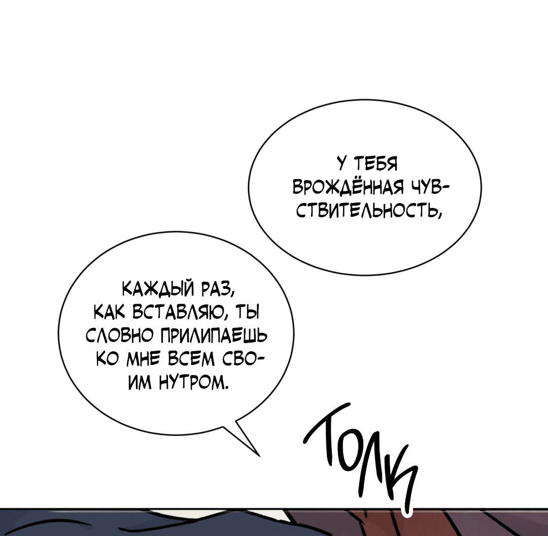 Манга Сказание о Мон Рёне - Глава 19 Страница 24