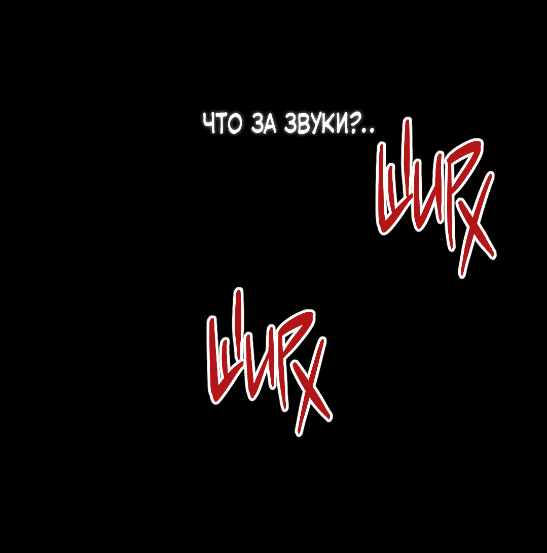 Манга Сказание о Мон Рёне - Глава 21 Страница 79