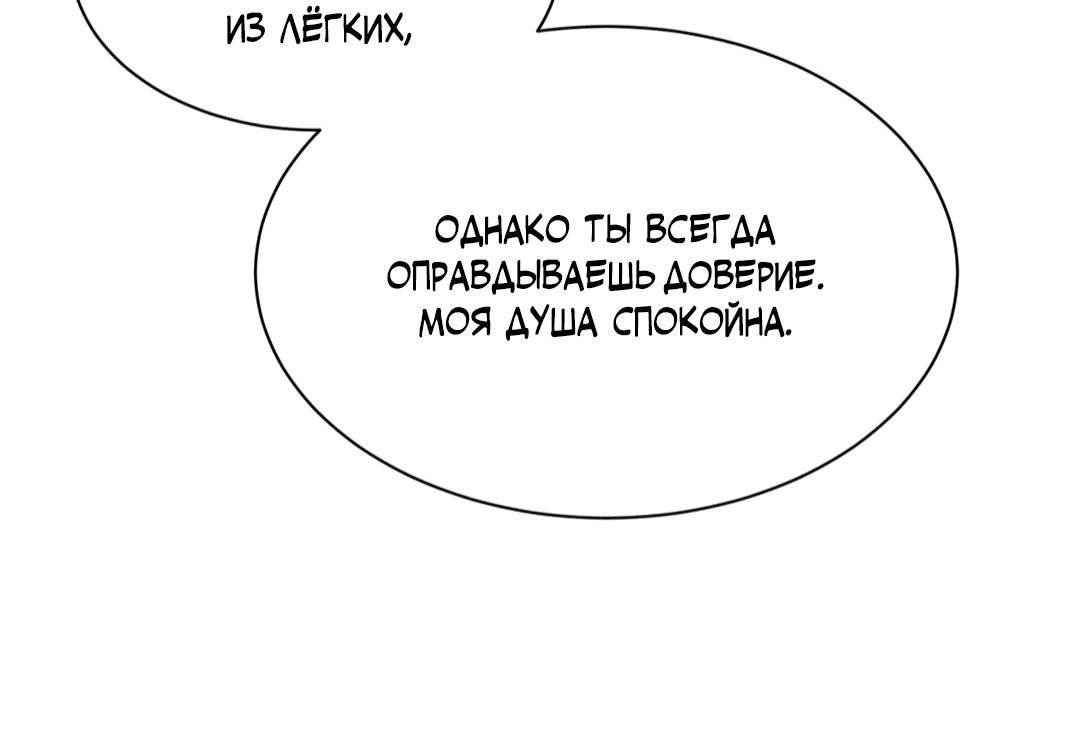 Манга Сказание о Мон Рёне - Глава 25 Страница 31