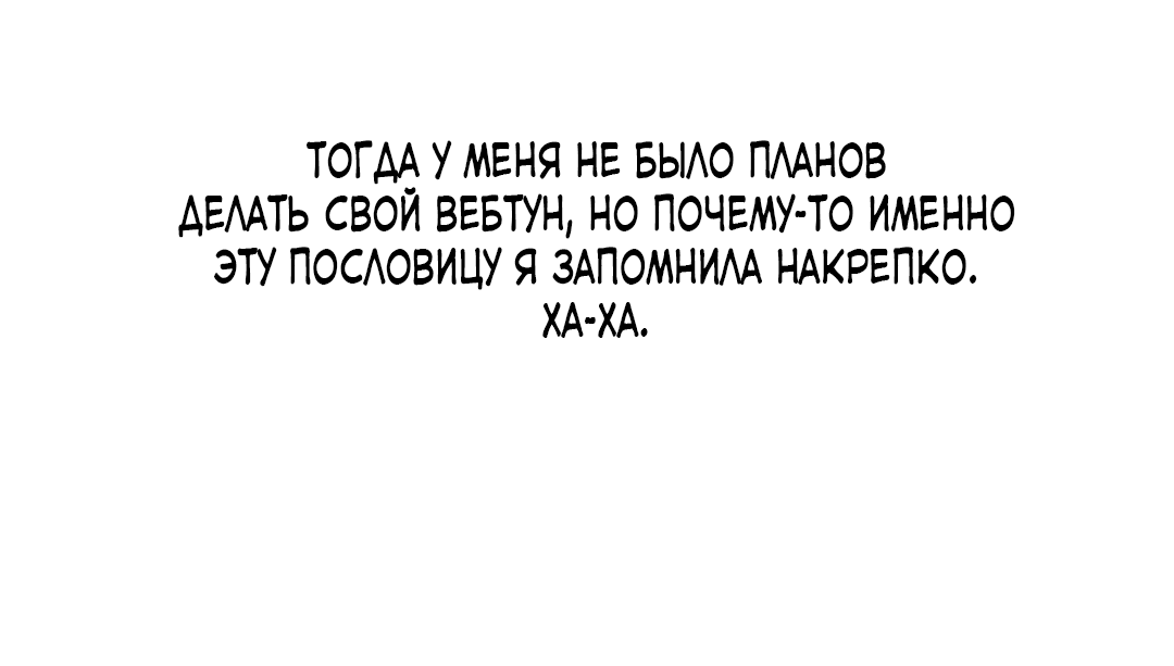 Манга Сказание о Мон Рёне - Глава 26.5 Страница 24