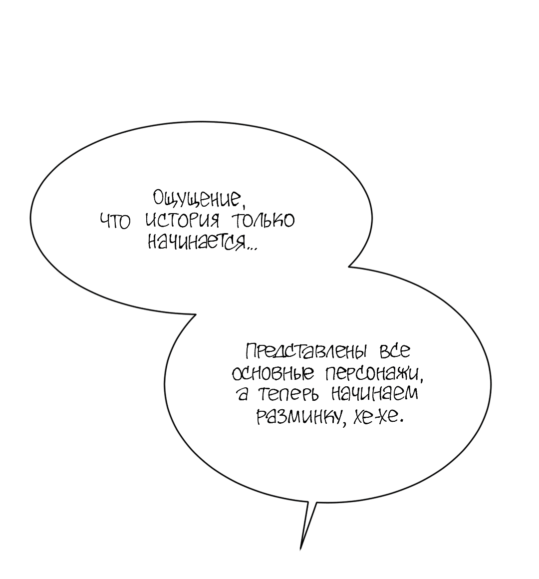 Манга Сказание о Мон Рёне - Глава 26.5 Страница 3
