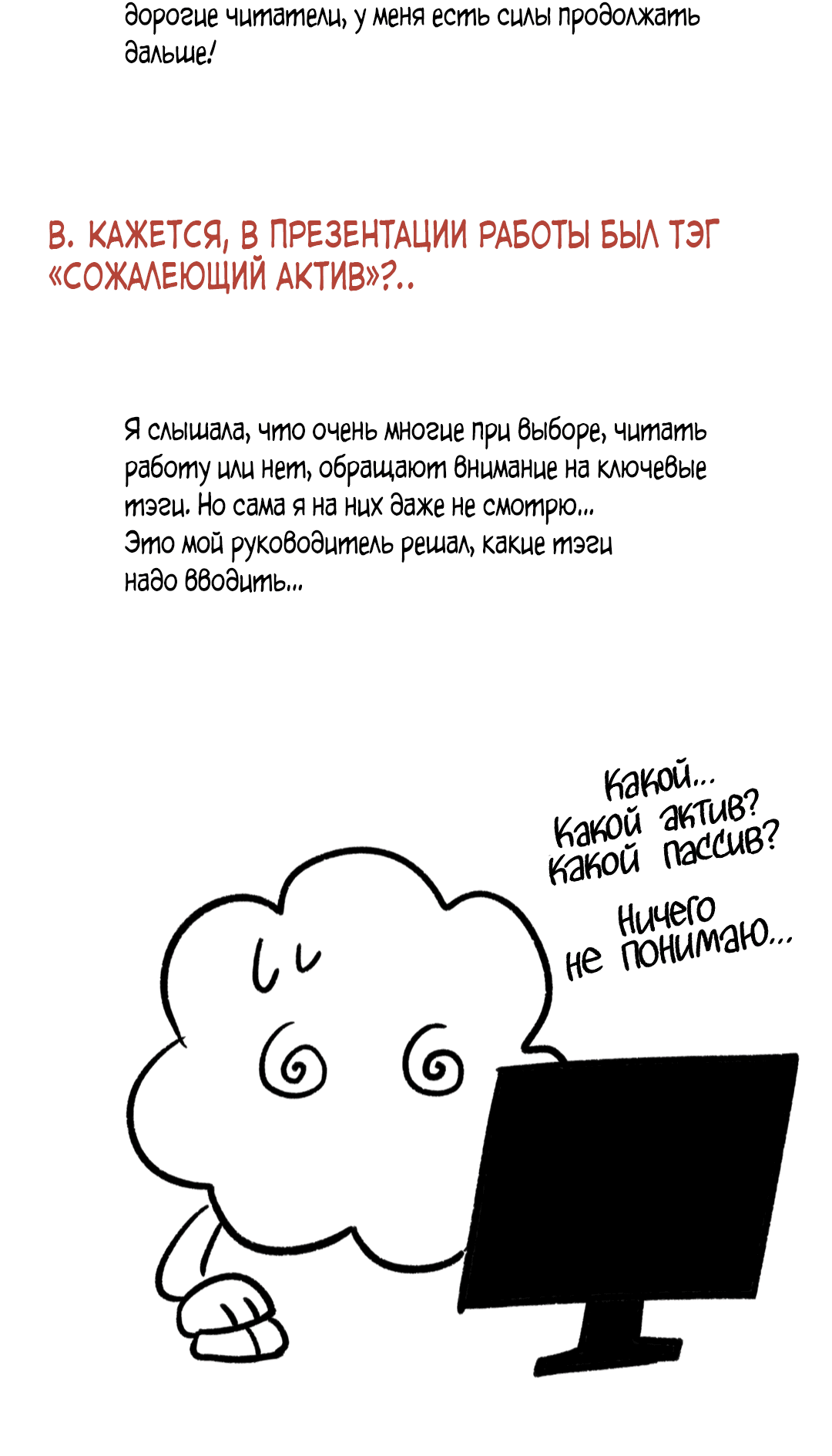 Манга Сказание о Мон Рёне - Глава 26.5 Страница 11