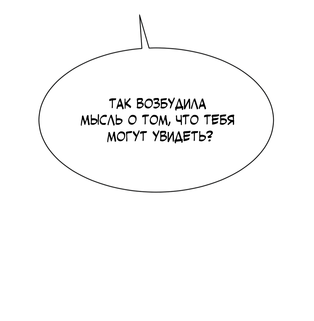 Манга Сказание о Мон Рёне - Глава 29 Страница 28