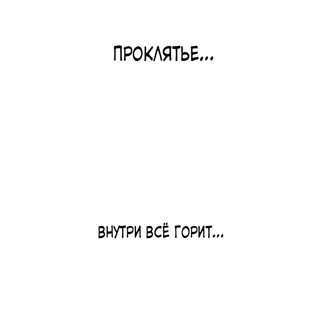 Манга Сказание о Мон Рёне - Глава 30 Страница 80