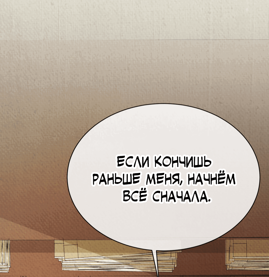 Манга Сказание о Мон Рёне - Глава 30 Страница 84