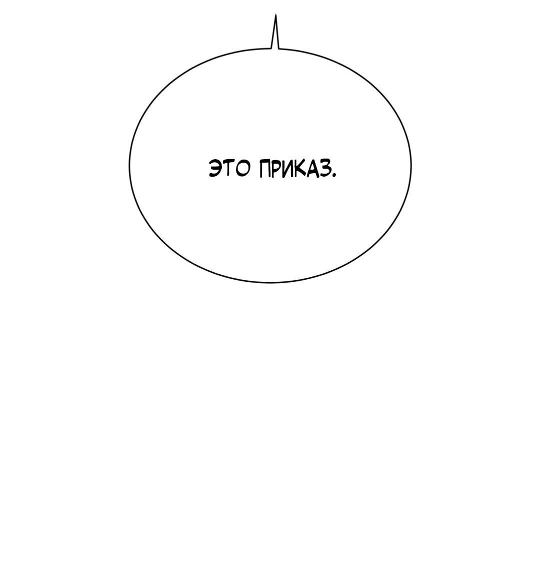 Манга Сказание о Мон Рёне - Глава 31 Страница 4