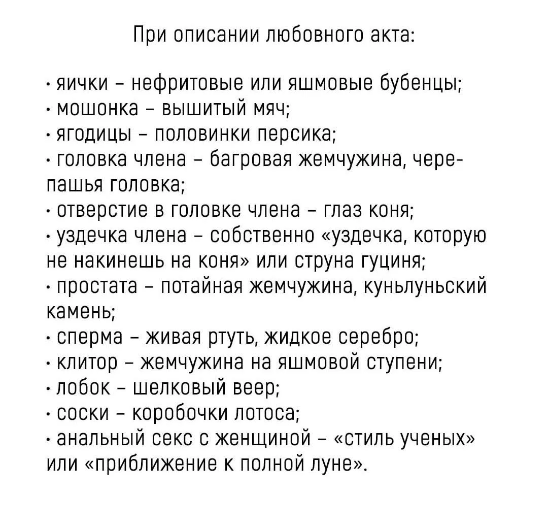 Манга Сказание о Мон Рёне - Глава 31 Страница 89
