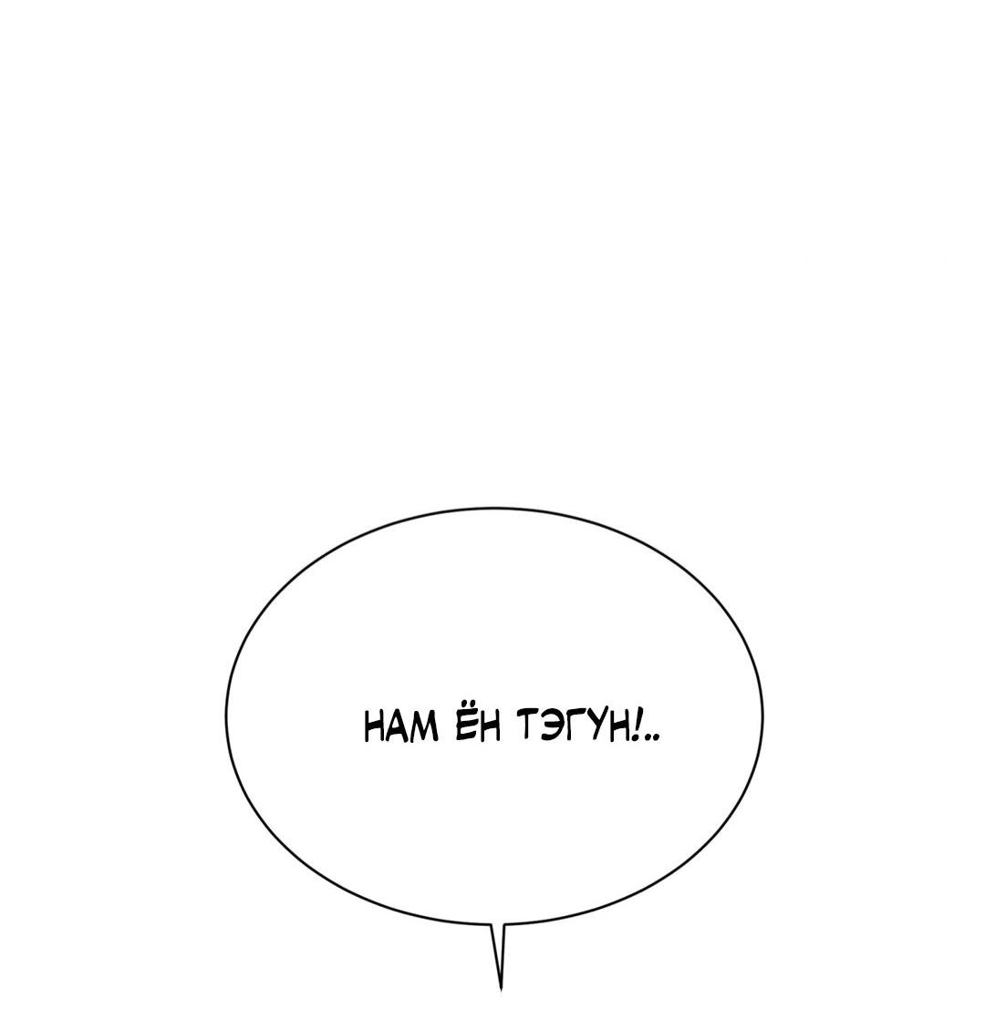 Манга Сказание о Мон Рёне - Глава 31 Страница 34