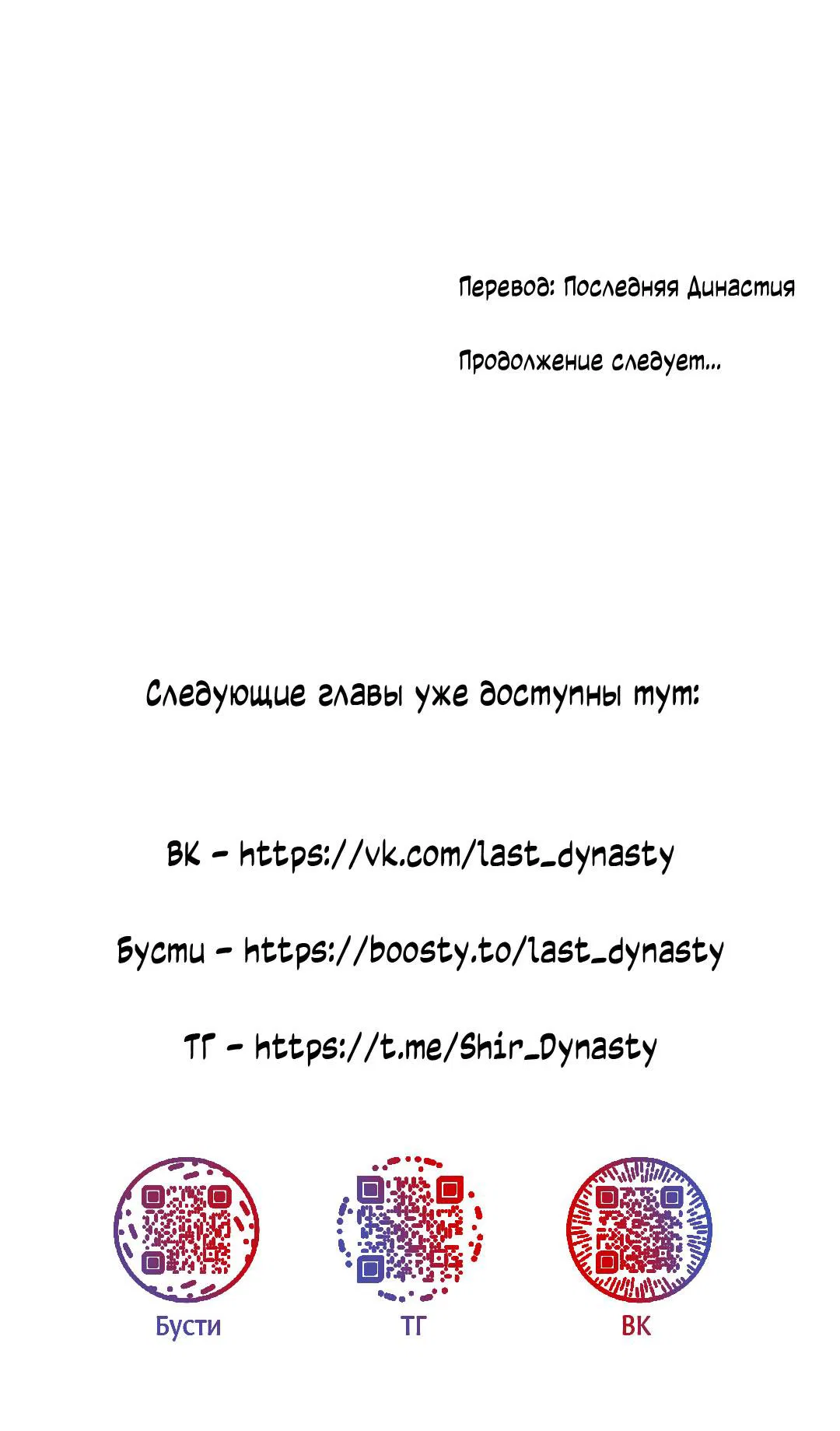 Манга Сказание о Мон Рёне - Глава 33 Страница 99