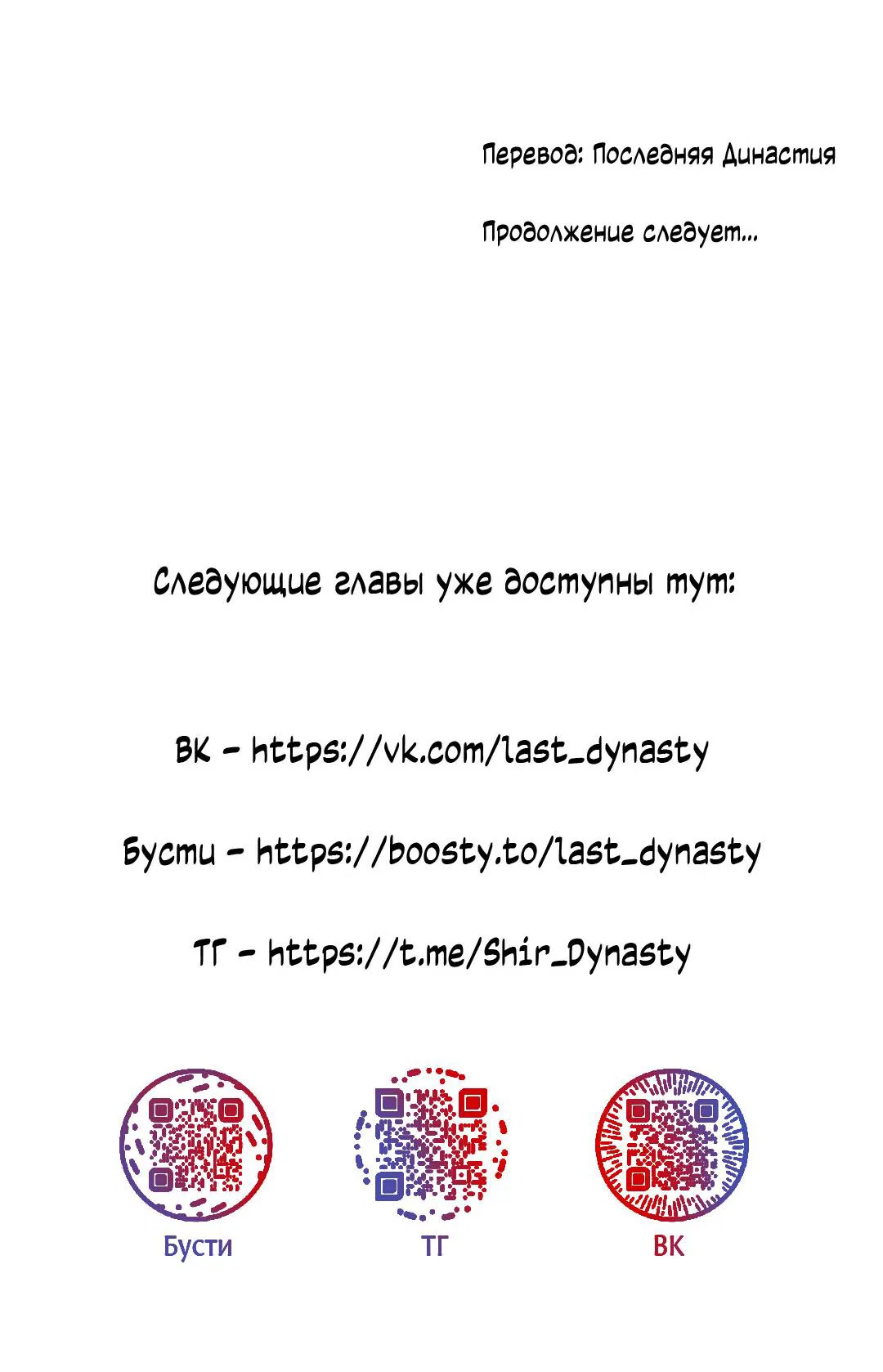 Манга Сказание о Мон Рёне - Глава 35 Страница 100