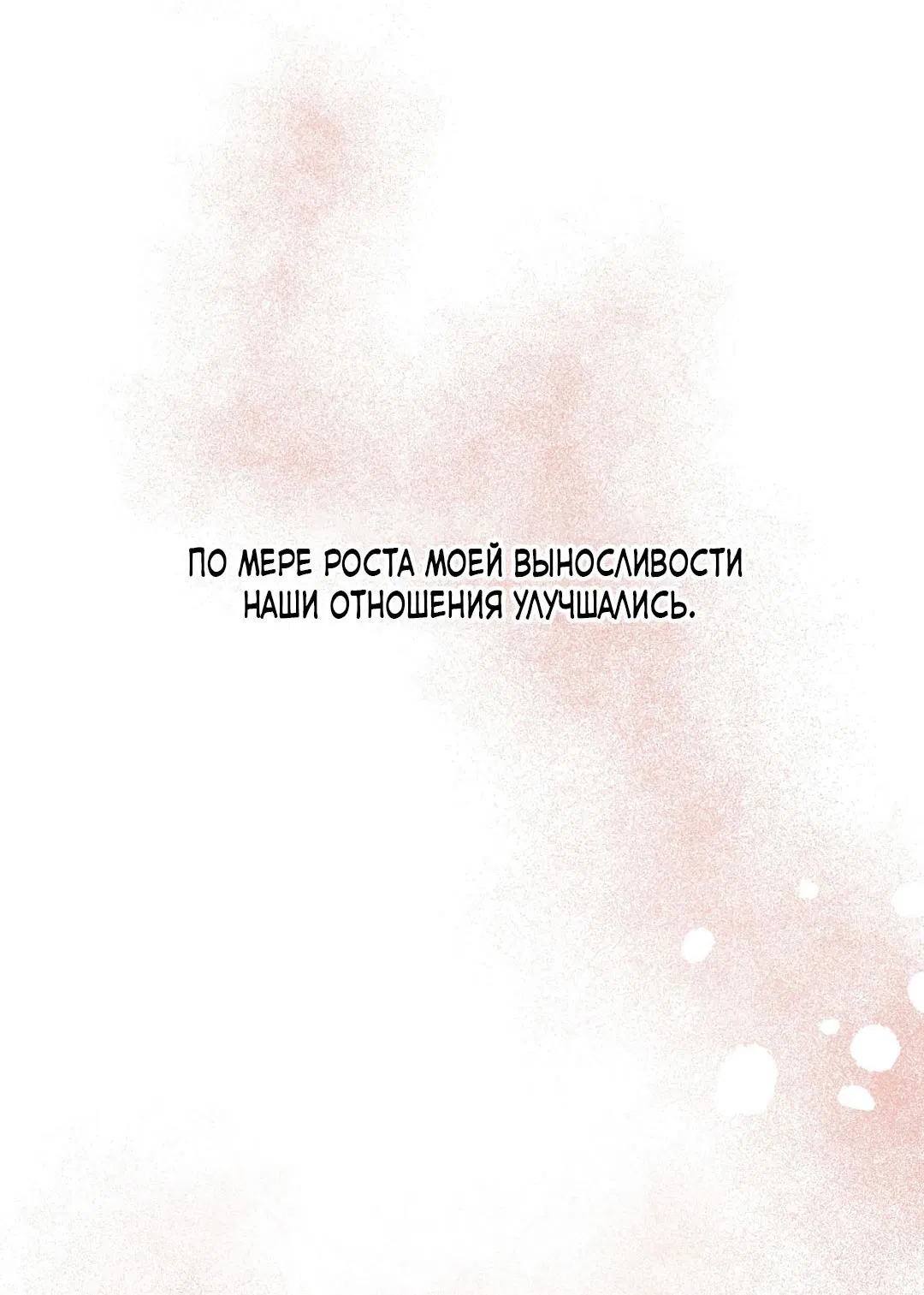 Манга Сказание о Мон Рёне - Глава 36 Страница 63