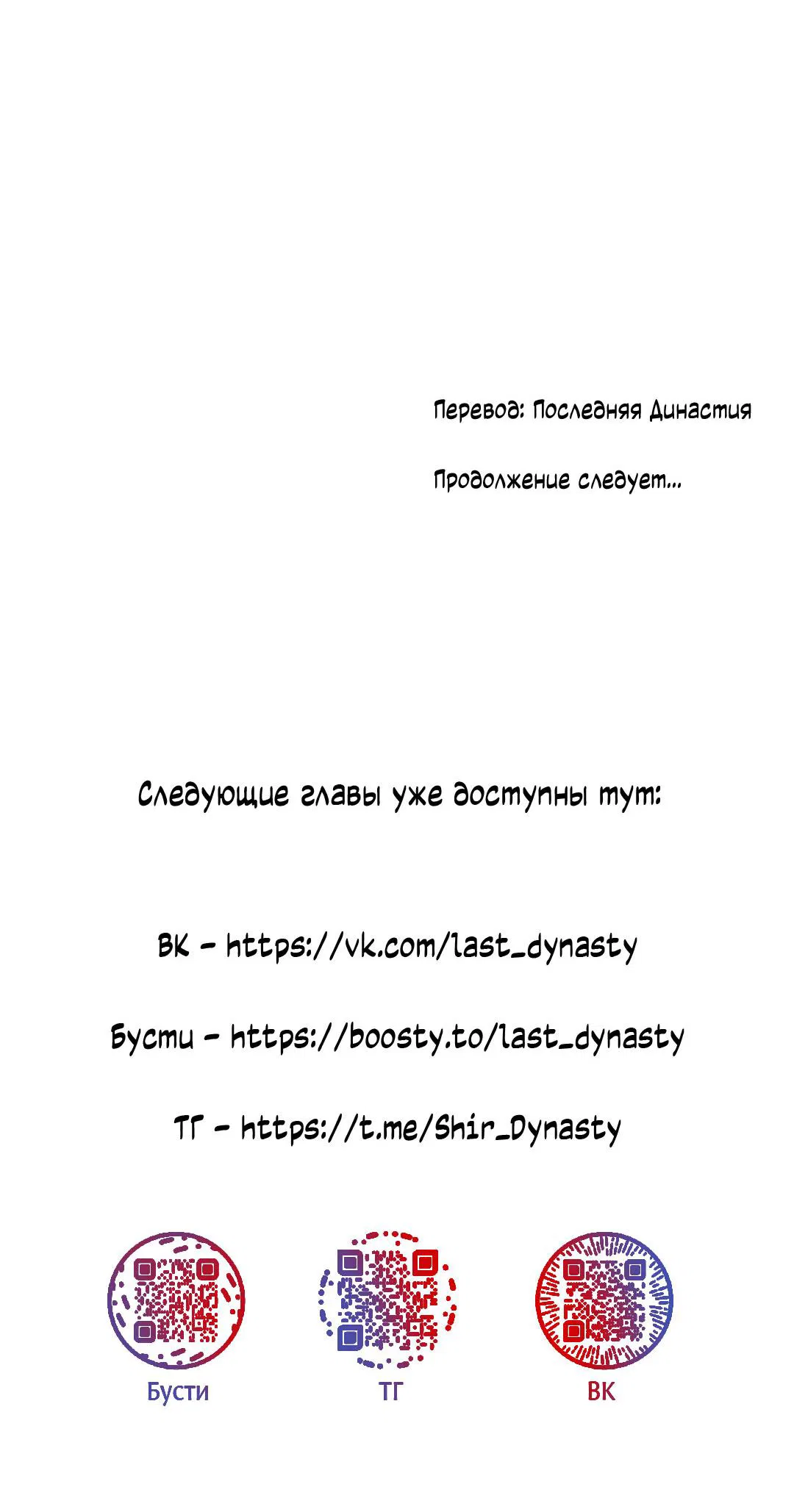 Манга Сказание о Мон Рёне - Глава 37 Страница 74