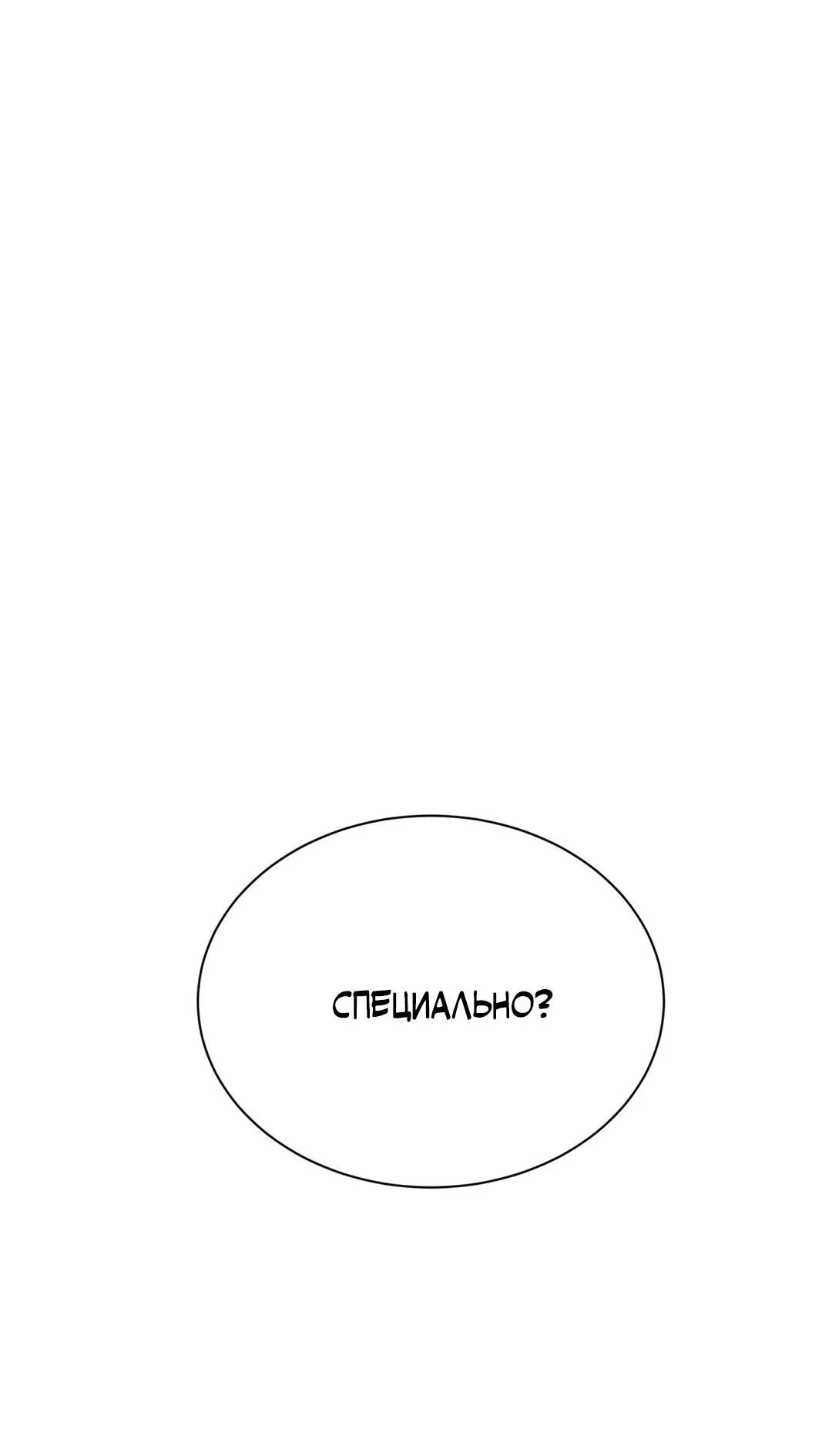 Манга Сказание о Мон Рёне - Глава 37 Страница 39