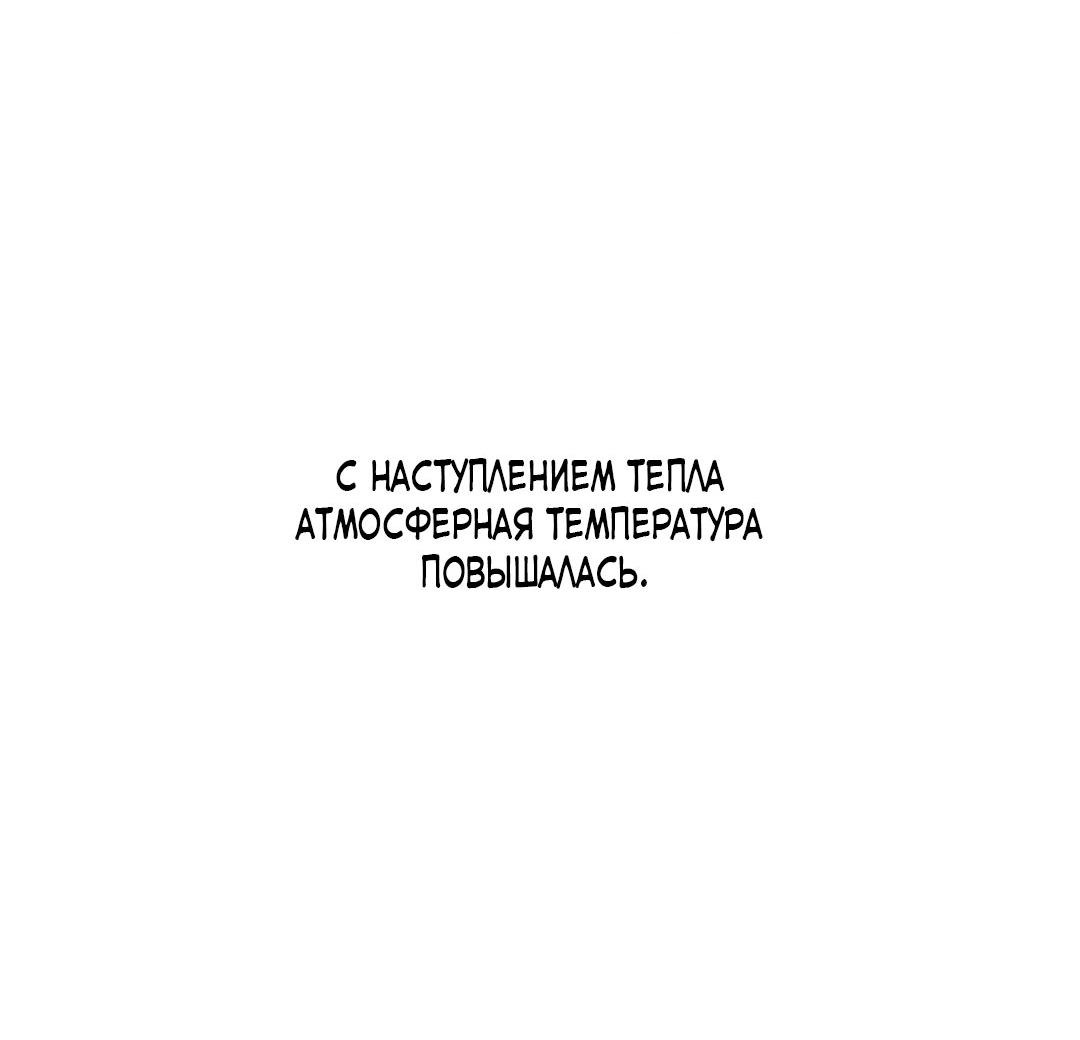 Манга Сказание о Мон Рёне - Глава 38 Страница 70