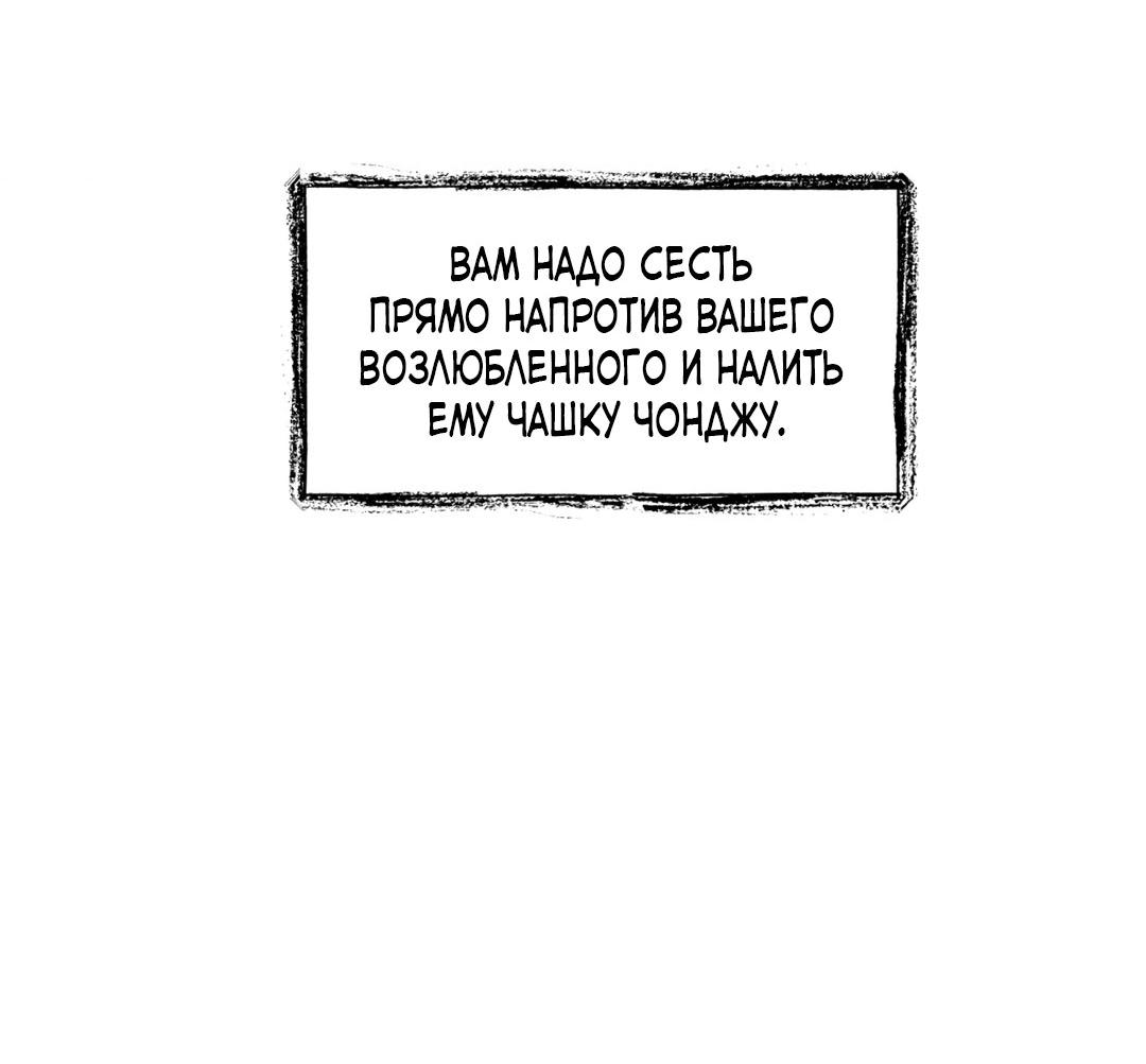Манга Сказание о Мон Рёне - Глава 40 Страница 10