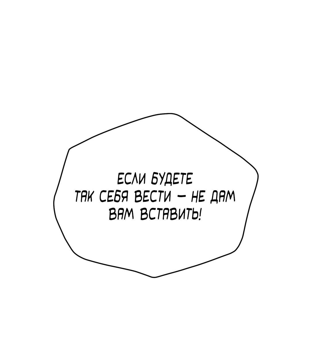 Манга Сказание о Мон Рёне - Глава 45 Страница 31