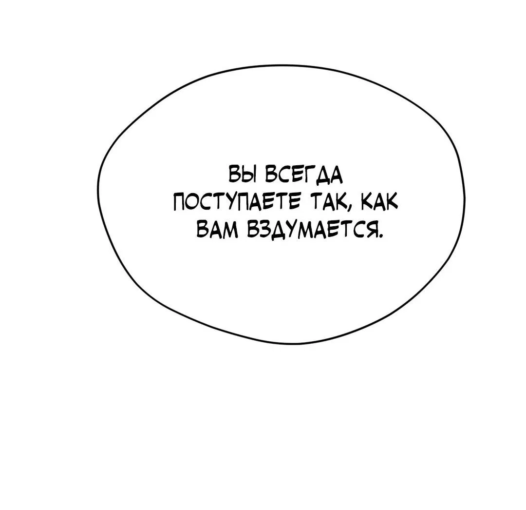 Манга Сказание о Мон Рёне - Глава 45 Страница 34