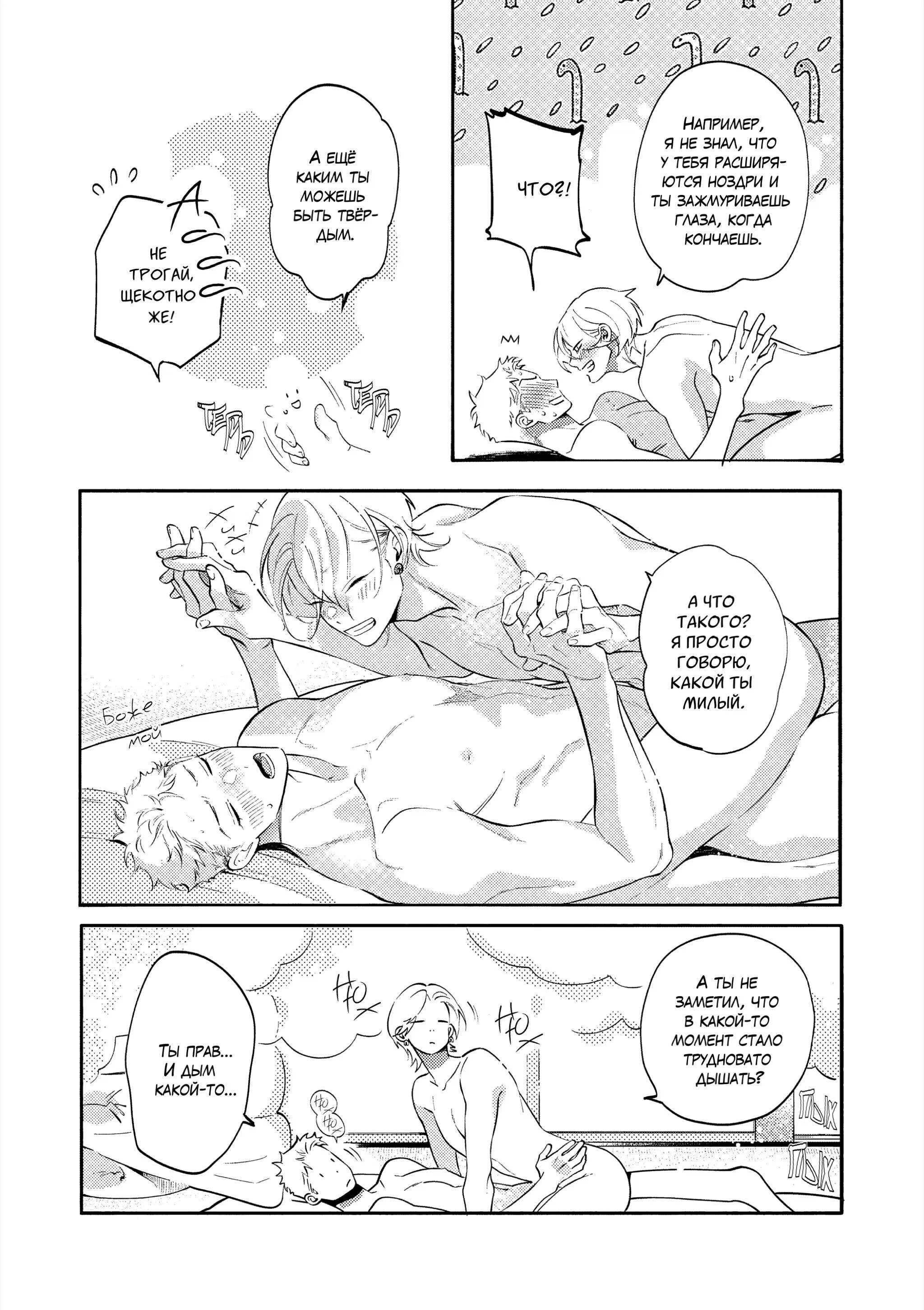 Манга Нагахама! Быть или не быть? - Глава 3.5 Страница 48