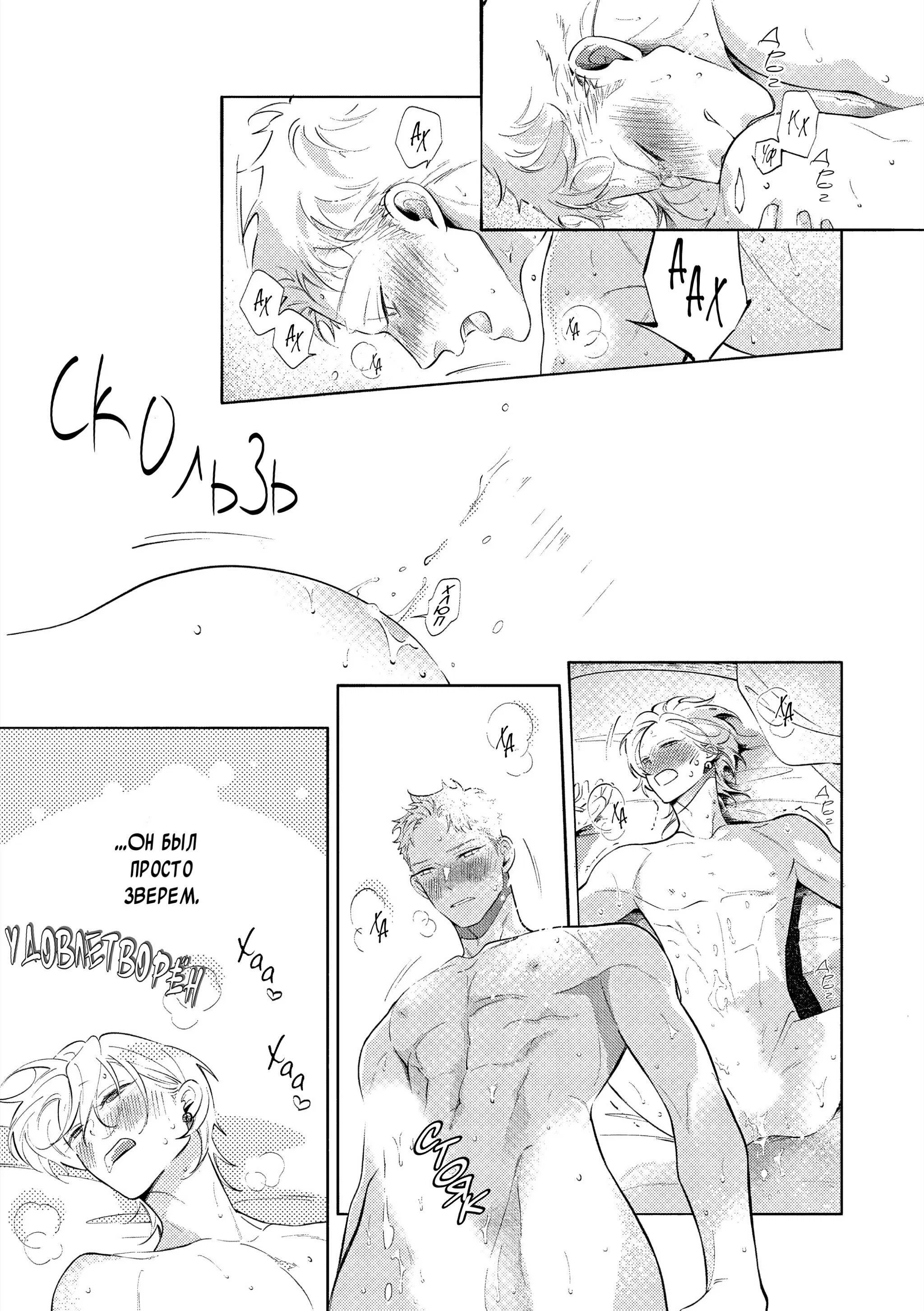 Манга Нагахама! Быть или не быть? - Глава 3.5 Страница 42