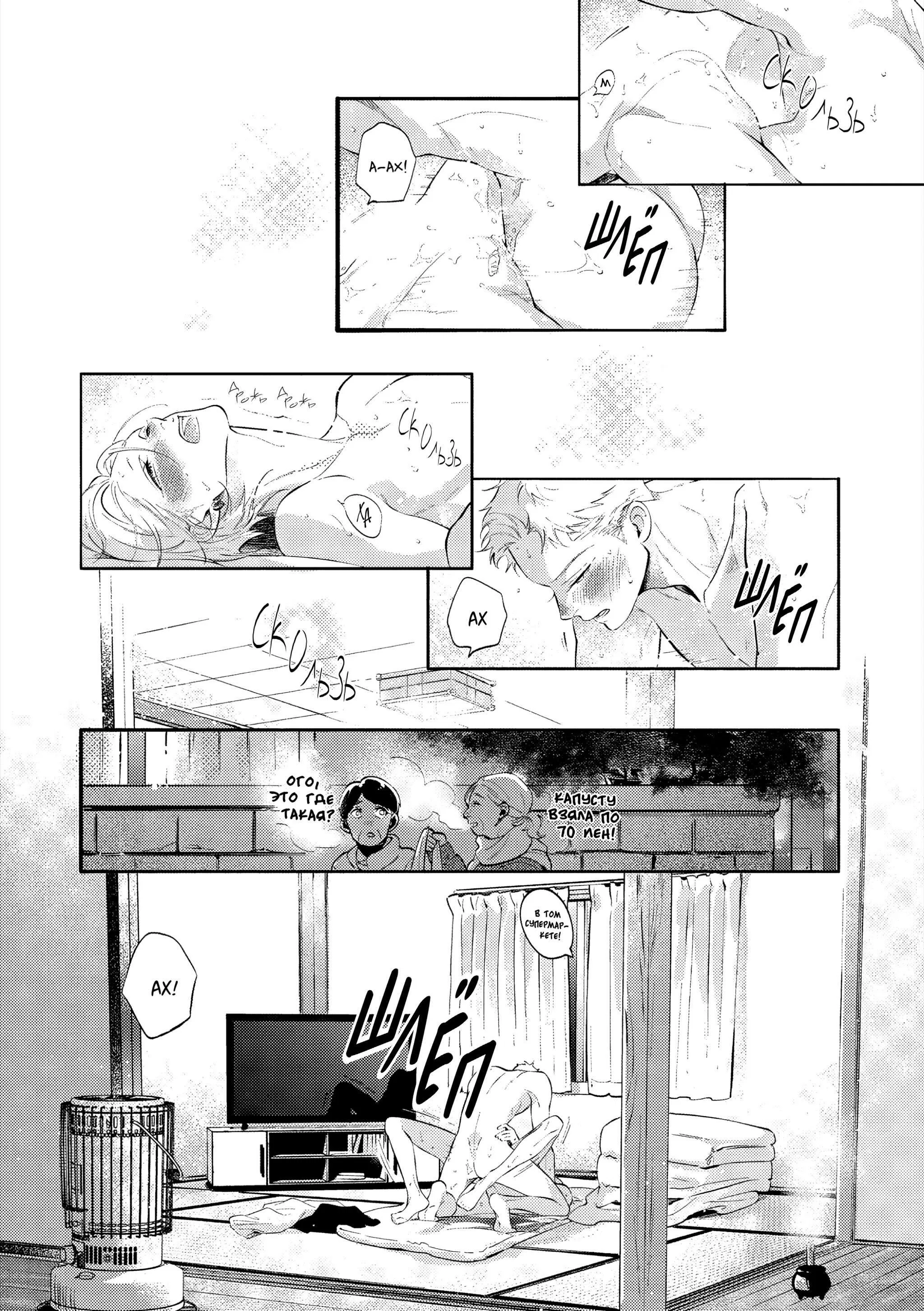 Манга Нагахама! Быть или не быть? - Глава 3.5 Страница 37