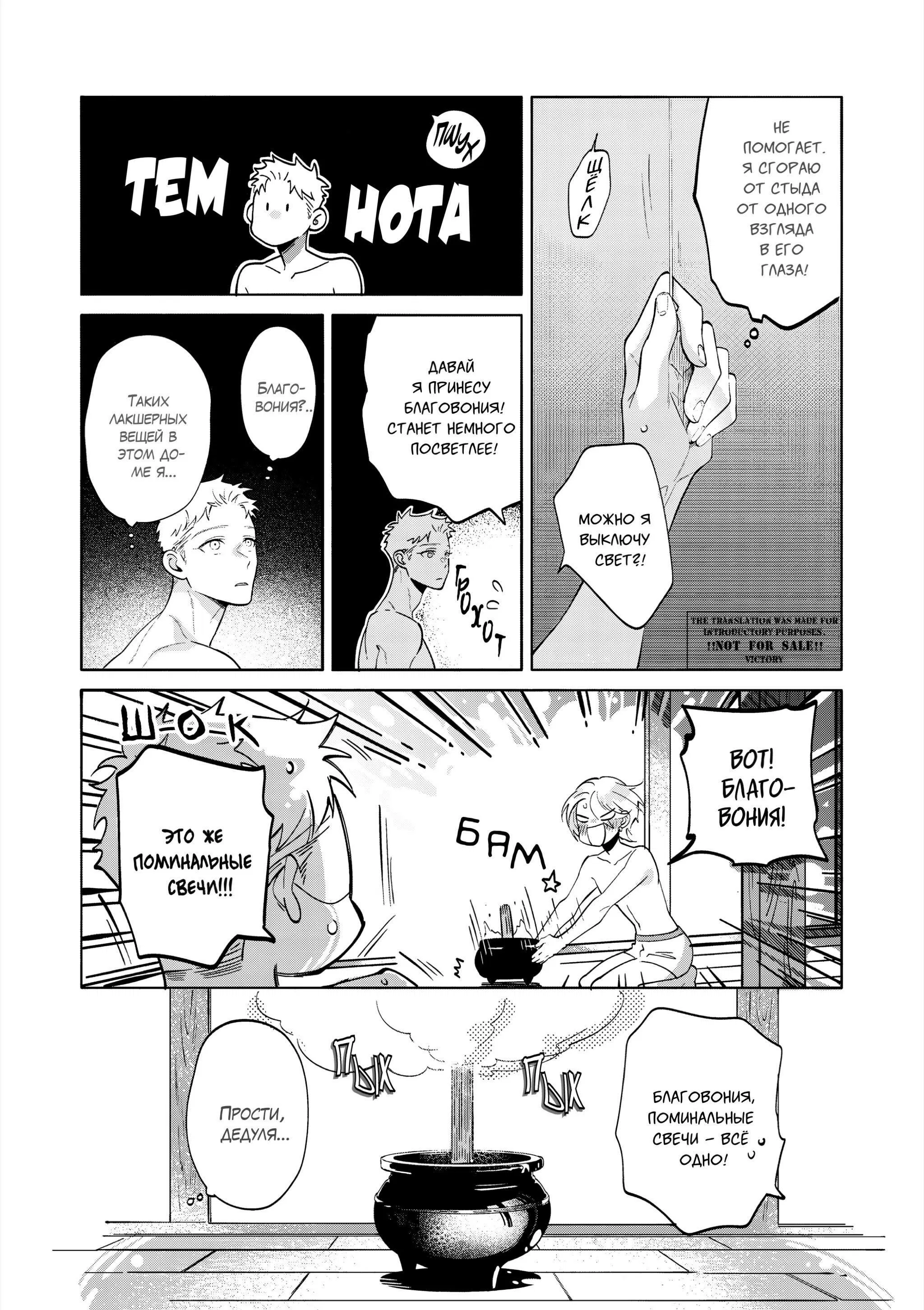 Манга Нагахама! Быть или не быть? - Глава 3.5 Страница 7