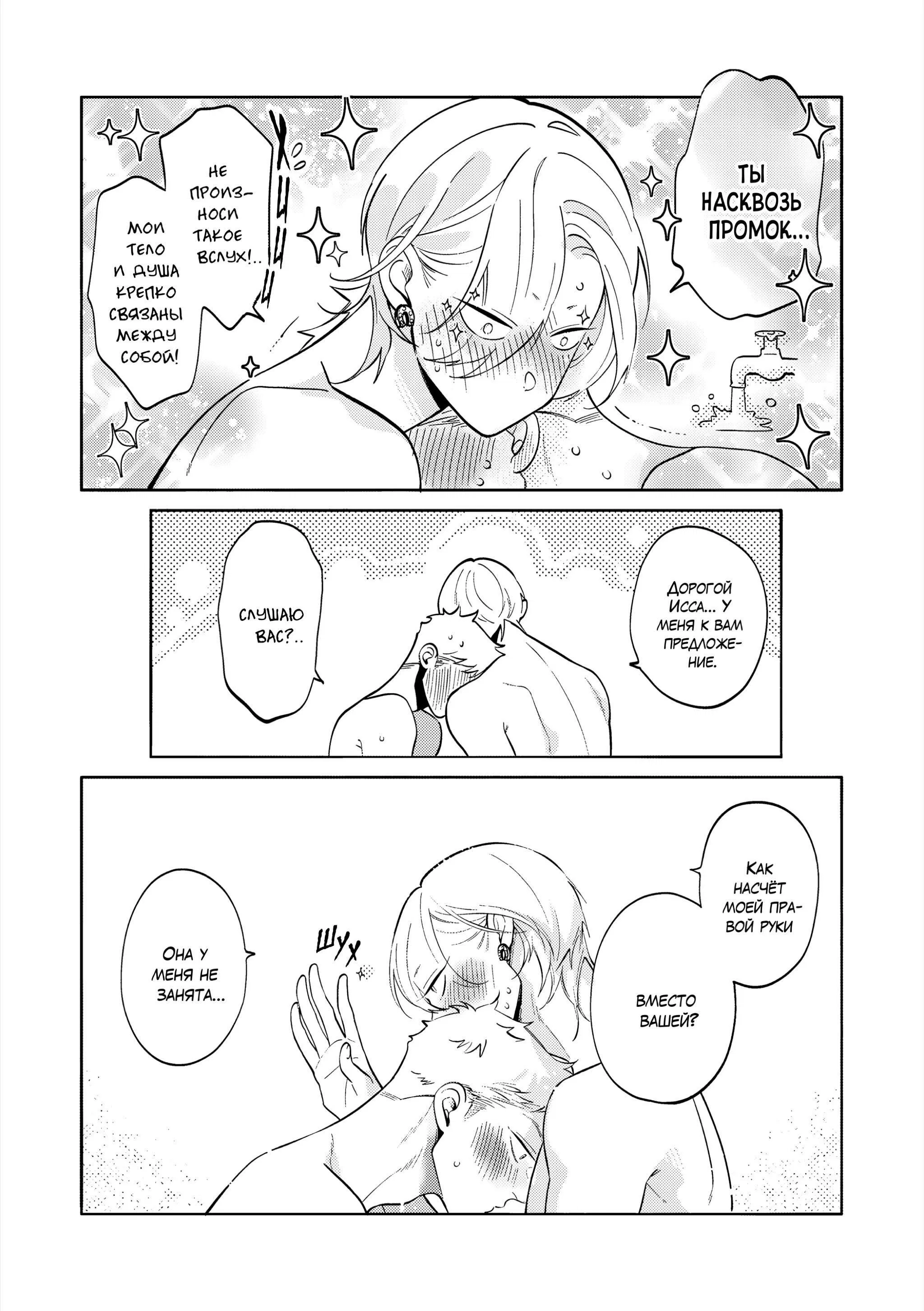 Манга Нагахама! Быть или не быть? - Глава 3.5 Страница 16