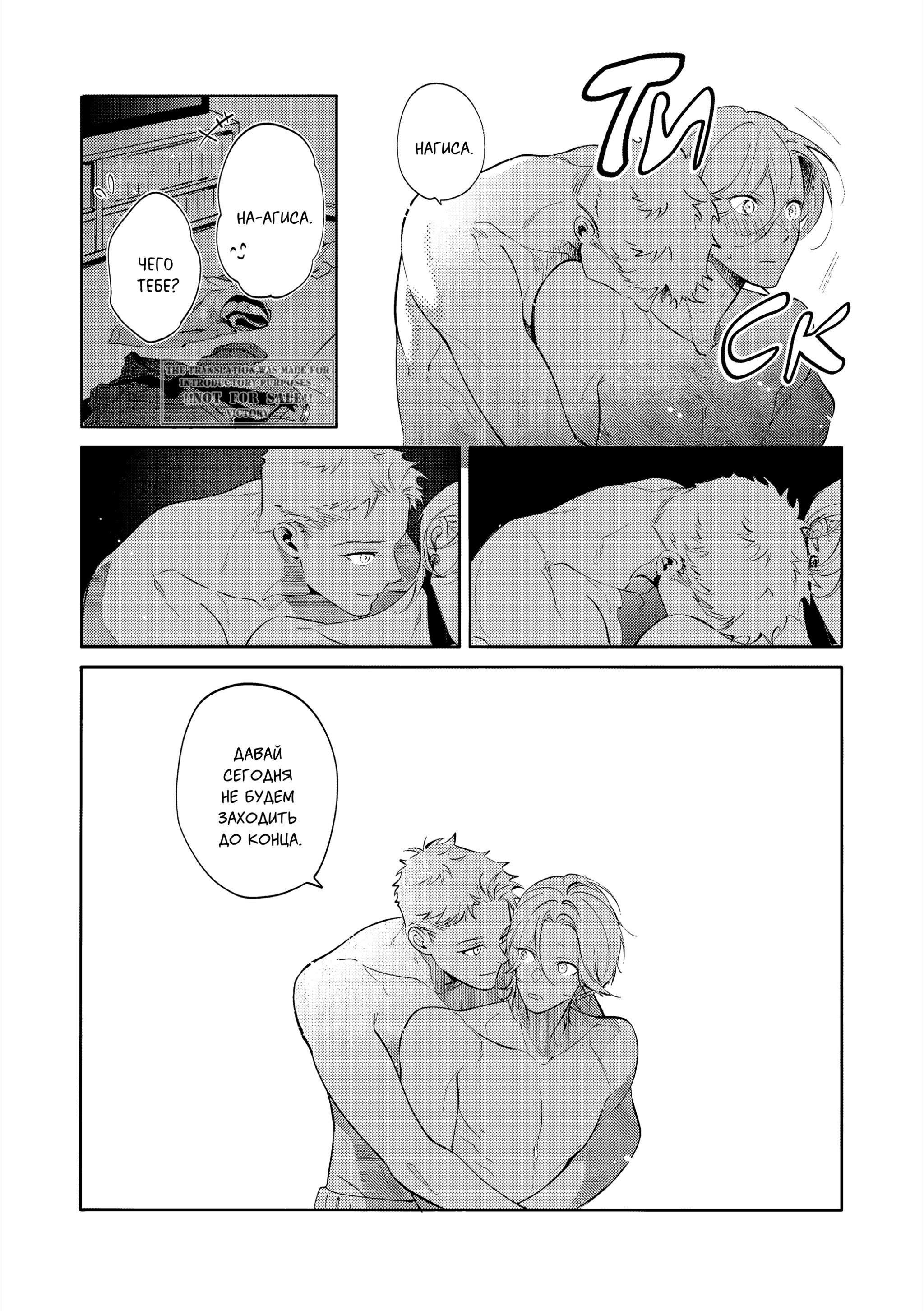 Манга Нагахама! Быть или не быть? - Глава 3.5 Страница 9