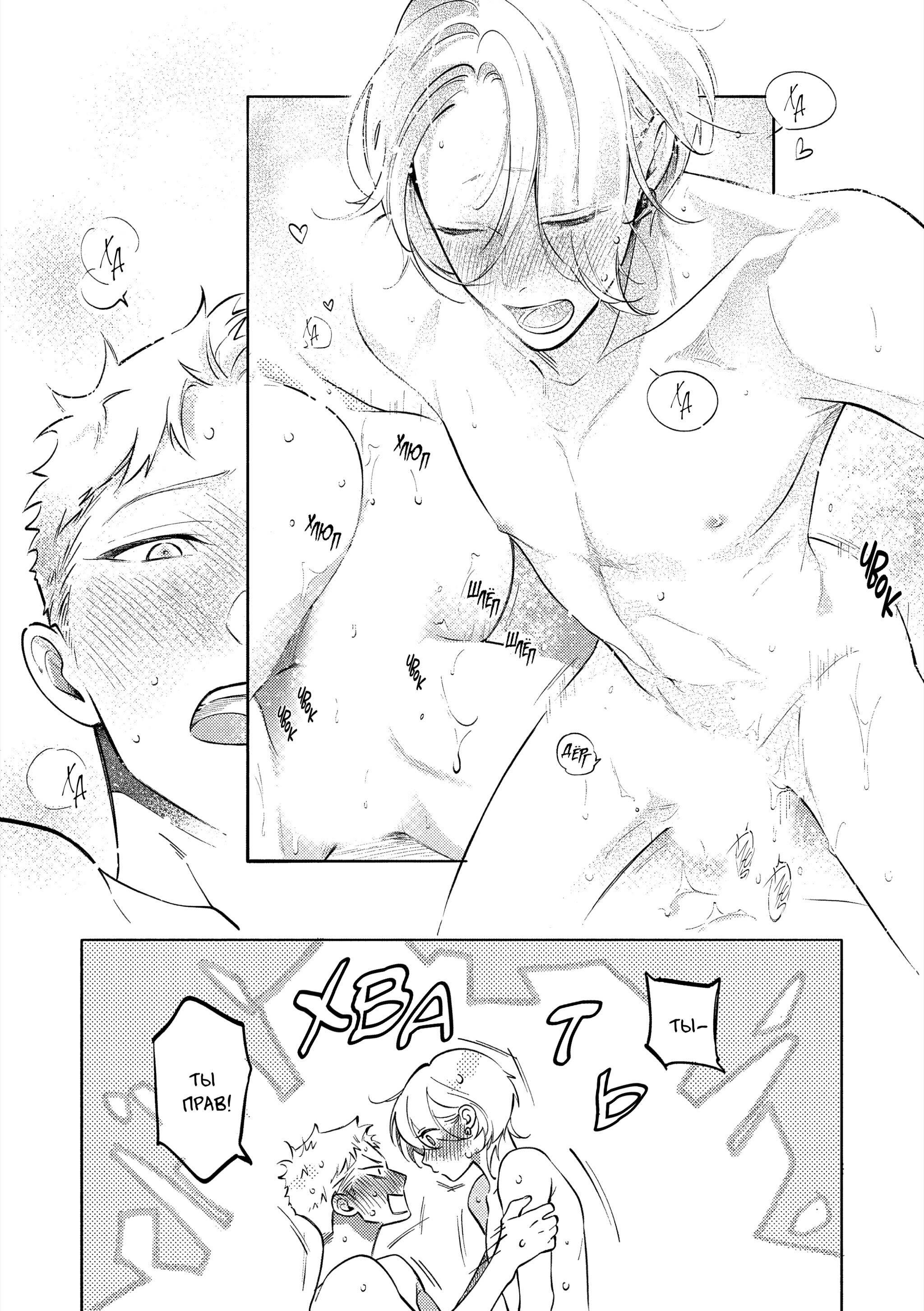 Манга Нагахама! Быть или не быть? - Глава 3.5 Страница 21