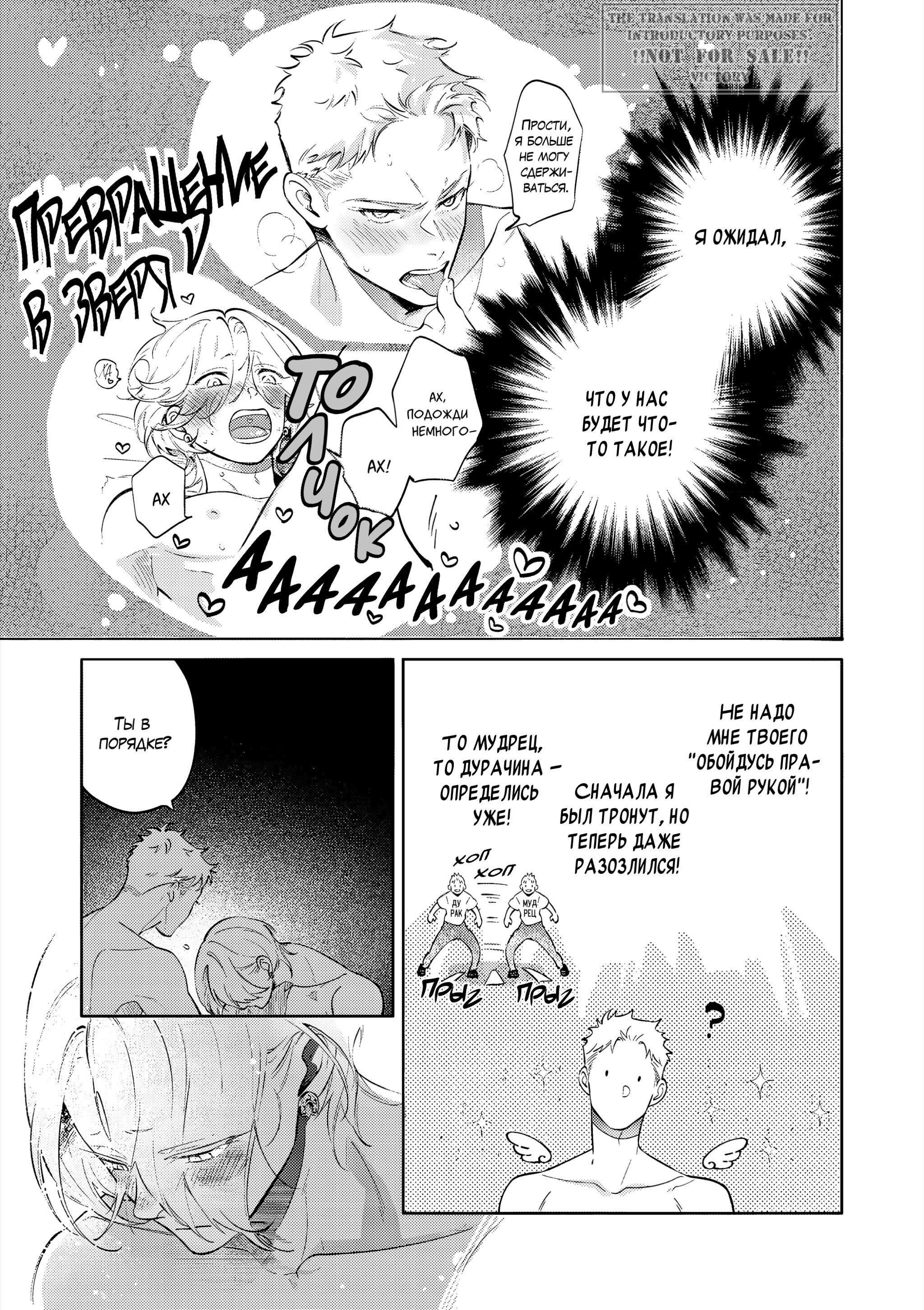 Манга Нагахама! Быть или не быть? - Глава 3.5 Страница 12