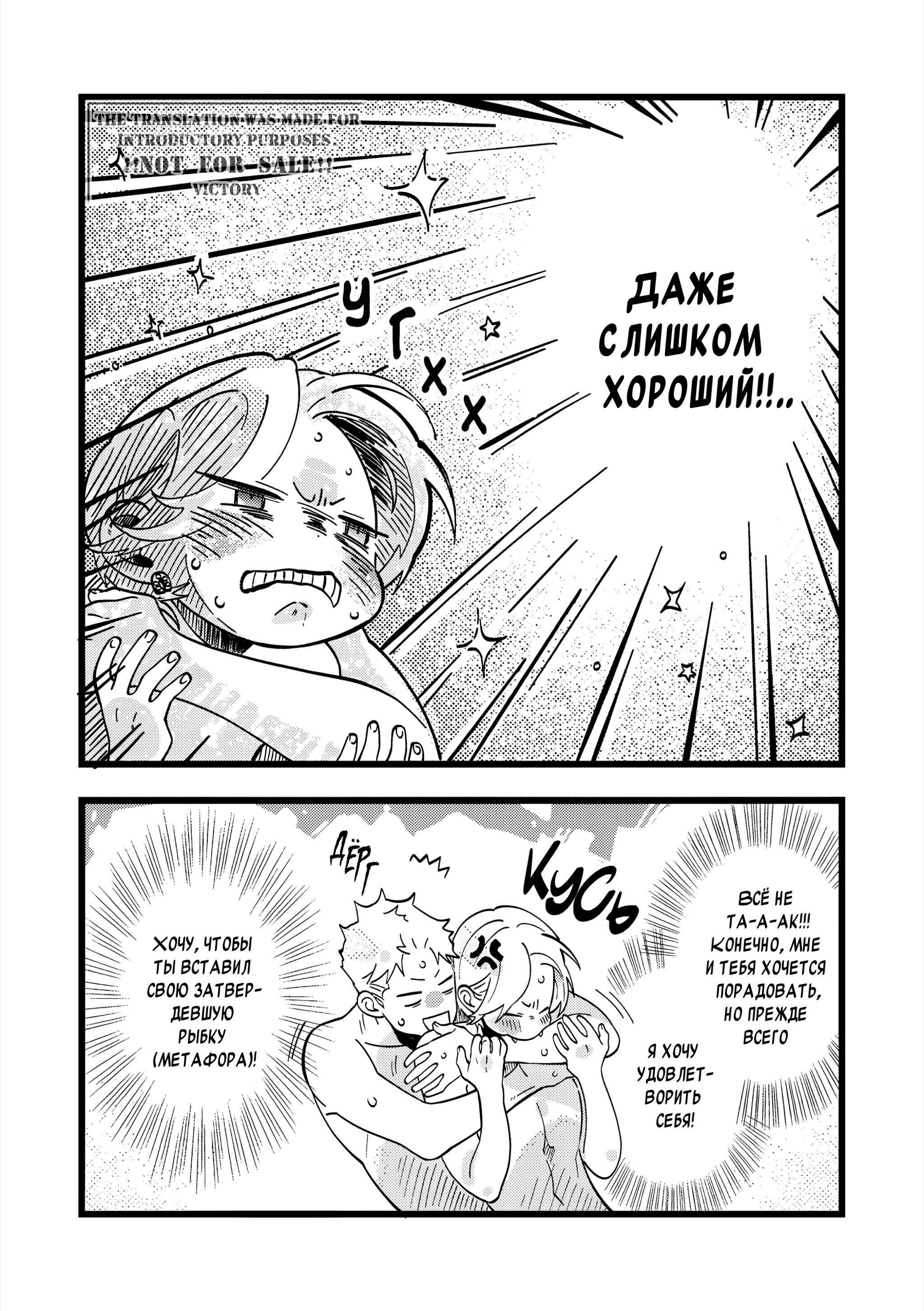 Манга Нагахама! Быть или не быть? - Глава 3.5 Страница 11