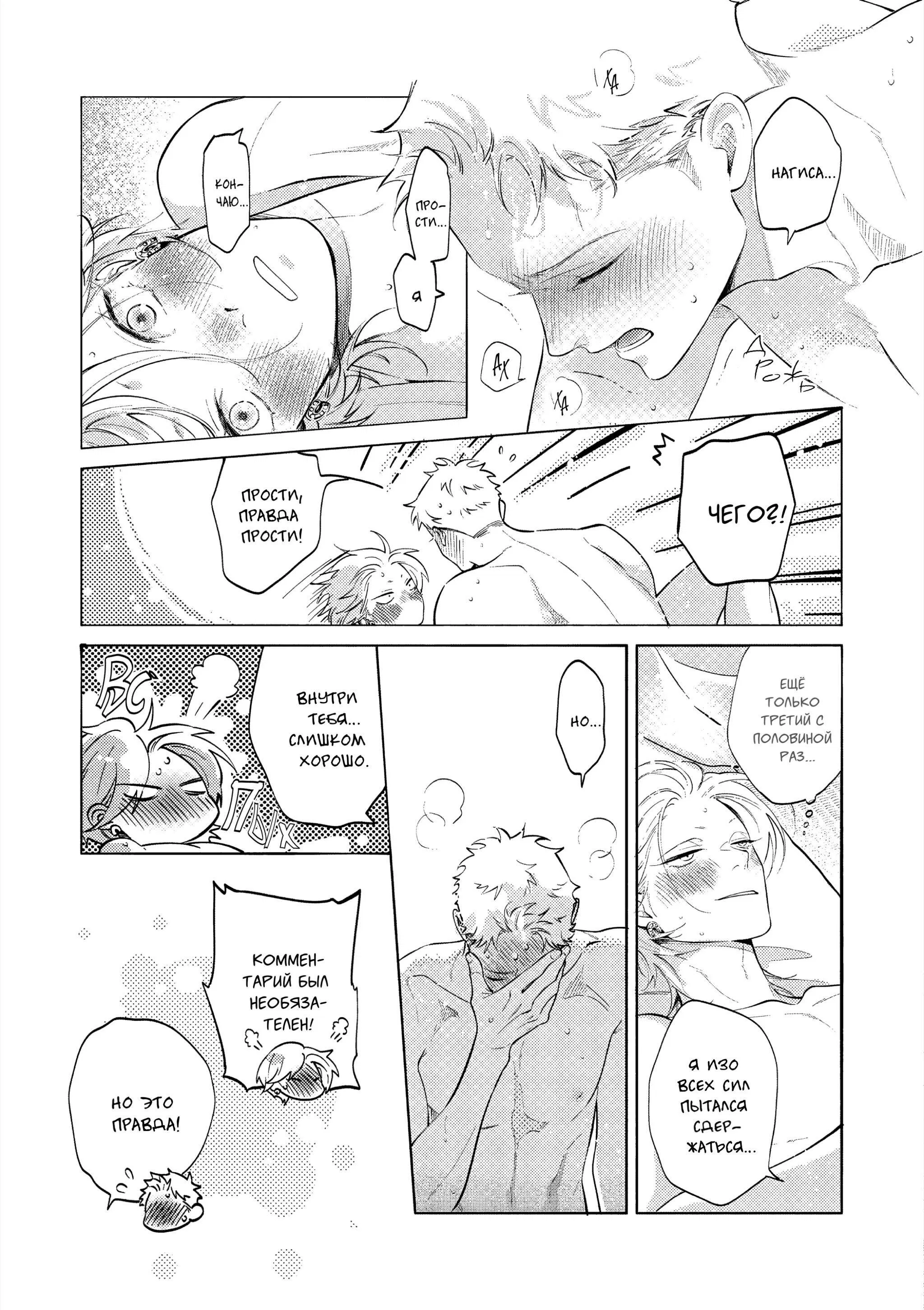 Манга Нагахама! Быть или не быть? - Глава 3.5 Страница 38