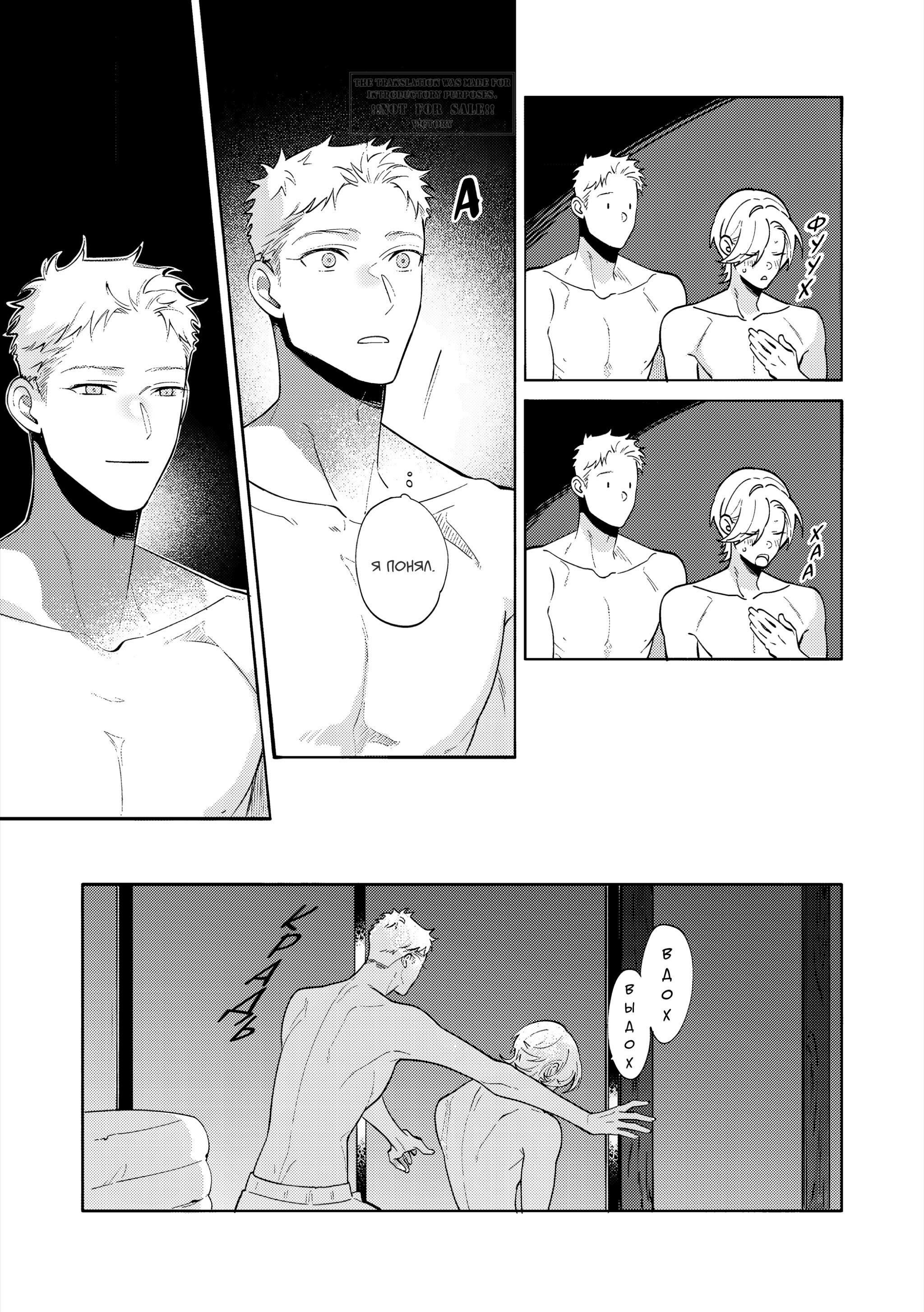 Манга Нагахама! Быть или не быть? - Глава 3.5 Страница 8