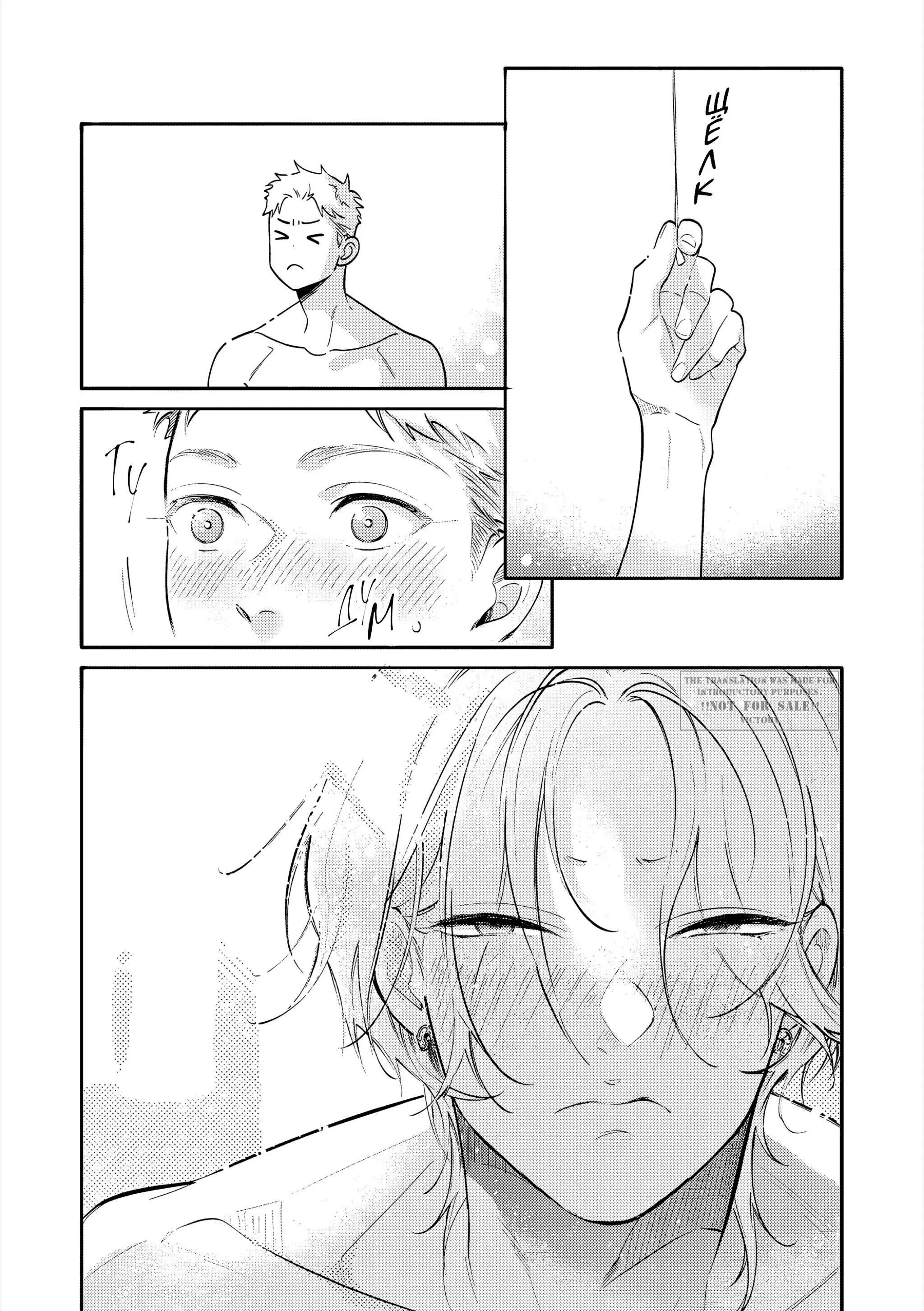 Манга Нагахама! Быть или не быть? - Глава 3.5 Страница 13