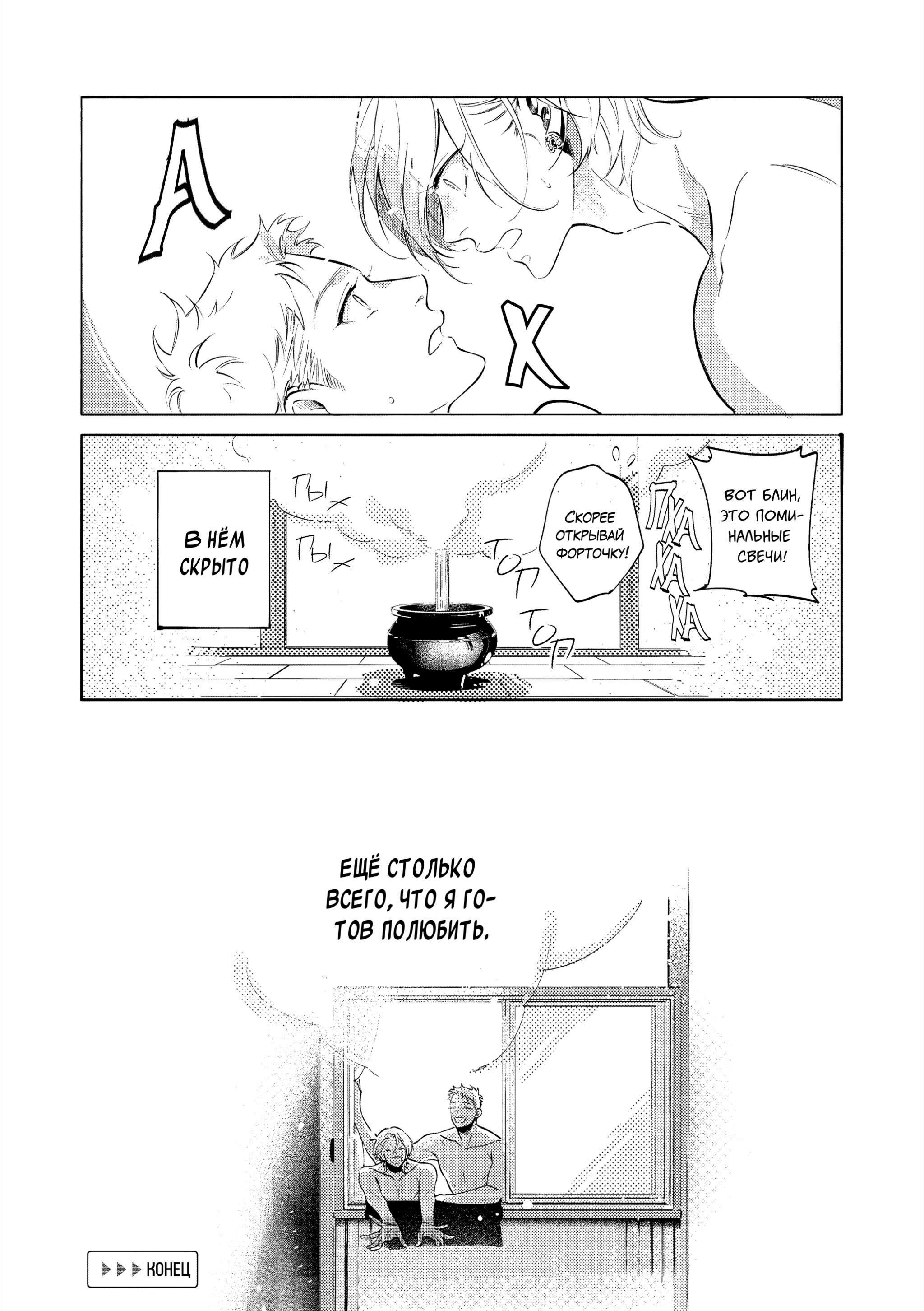 Манга Нагахама! Быть или не быть? - Глава 3.5 Страница 49