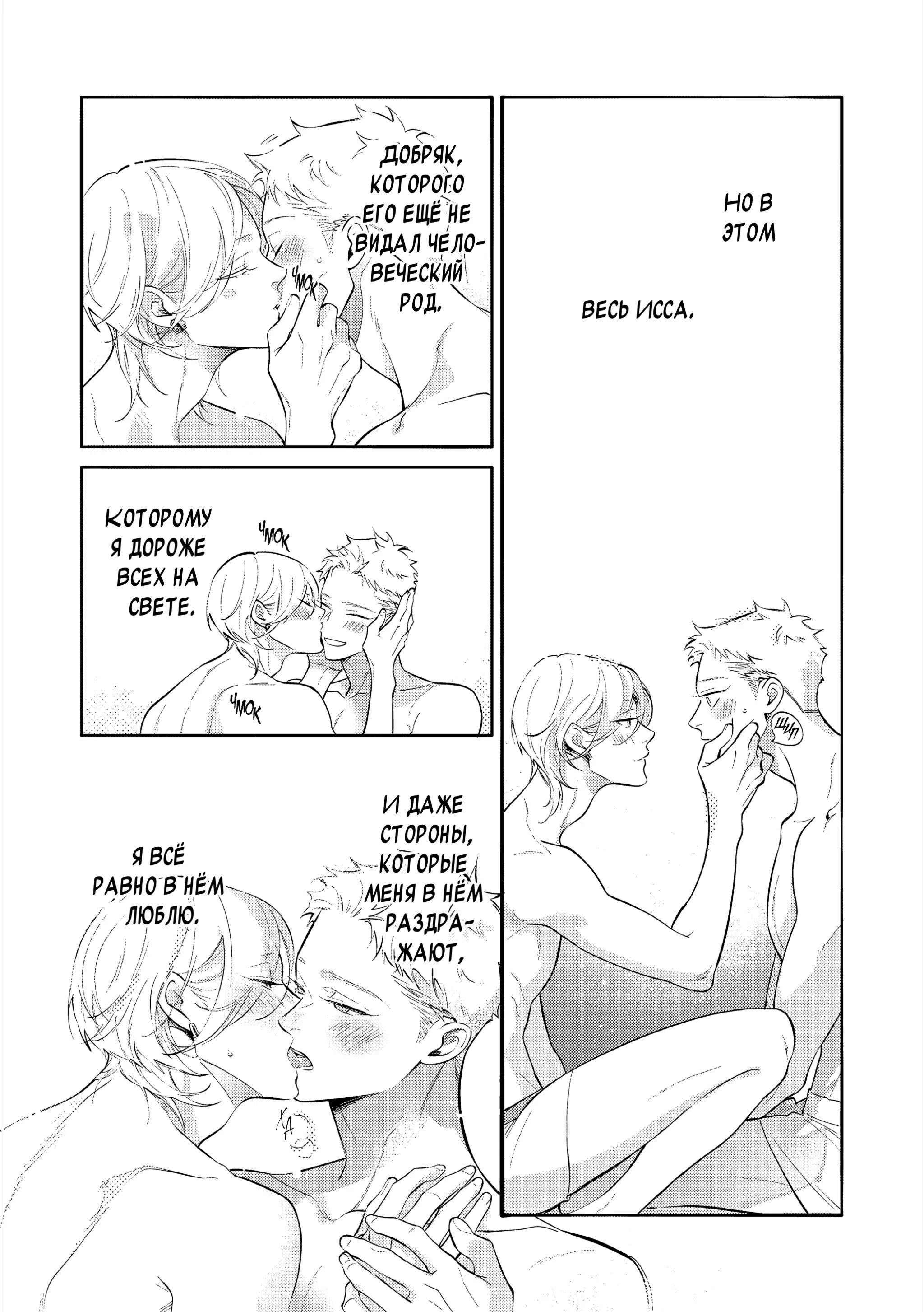 Манга Нагахама! Быть или не быть? - Глава 3.5 Страница 14