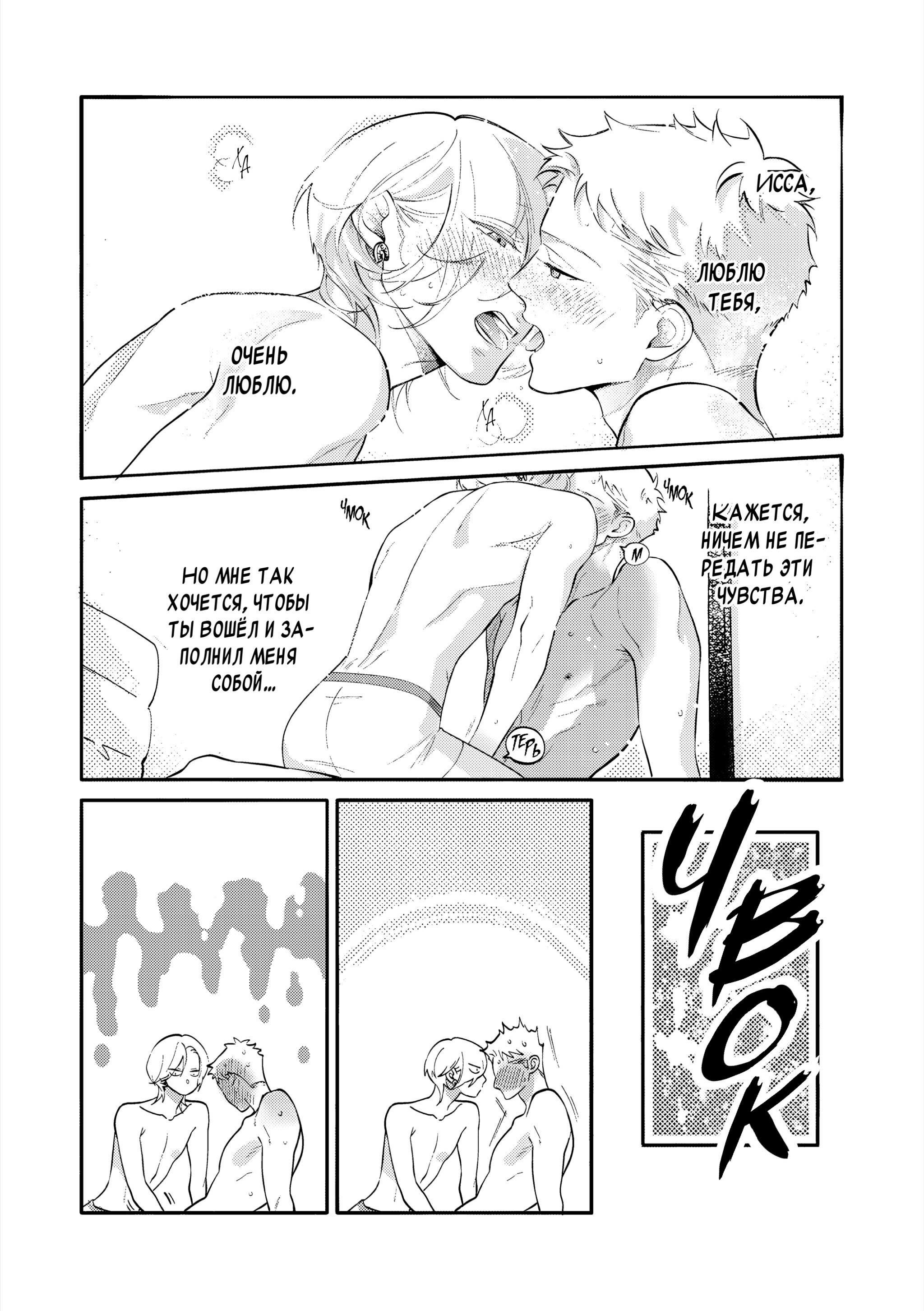 Манга Нагахама! Быть или не быть? - Глава 3.5 Страница 15