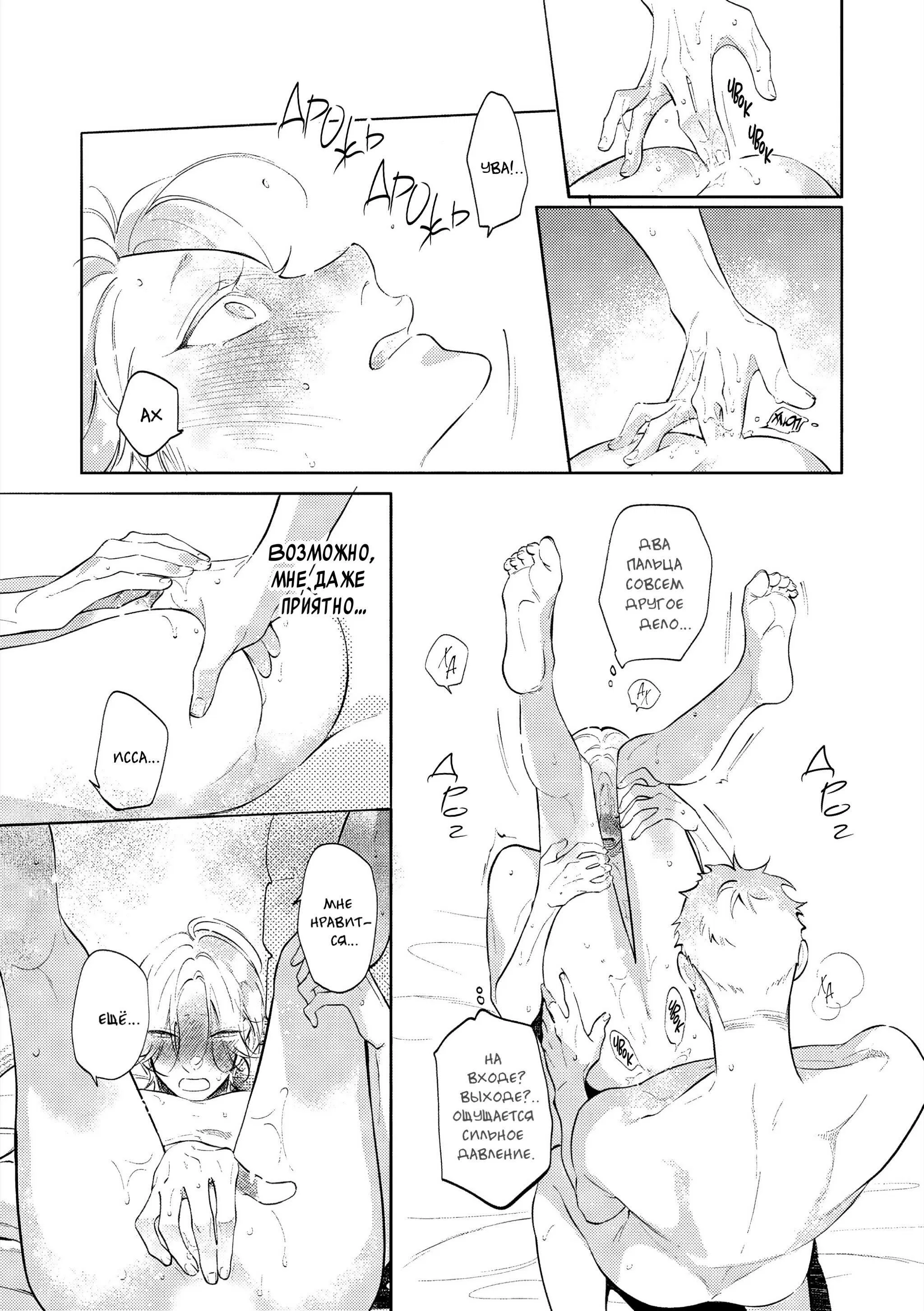 Манга Нагахама! Быть или не быть? - Глава 3.5 Страница 28