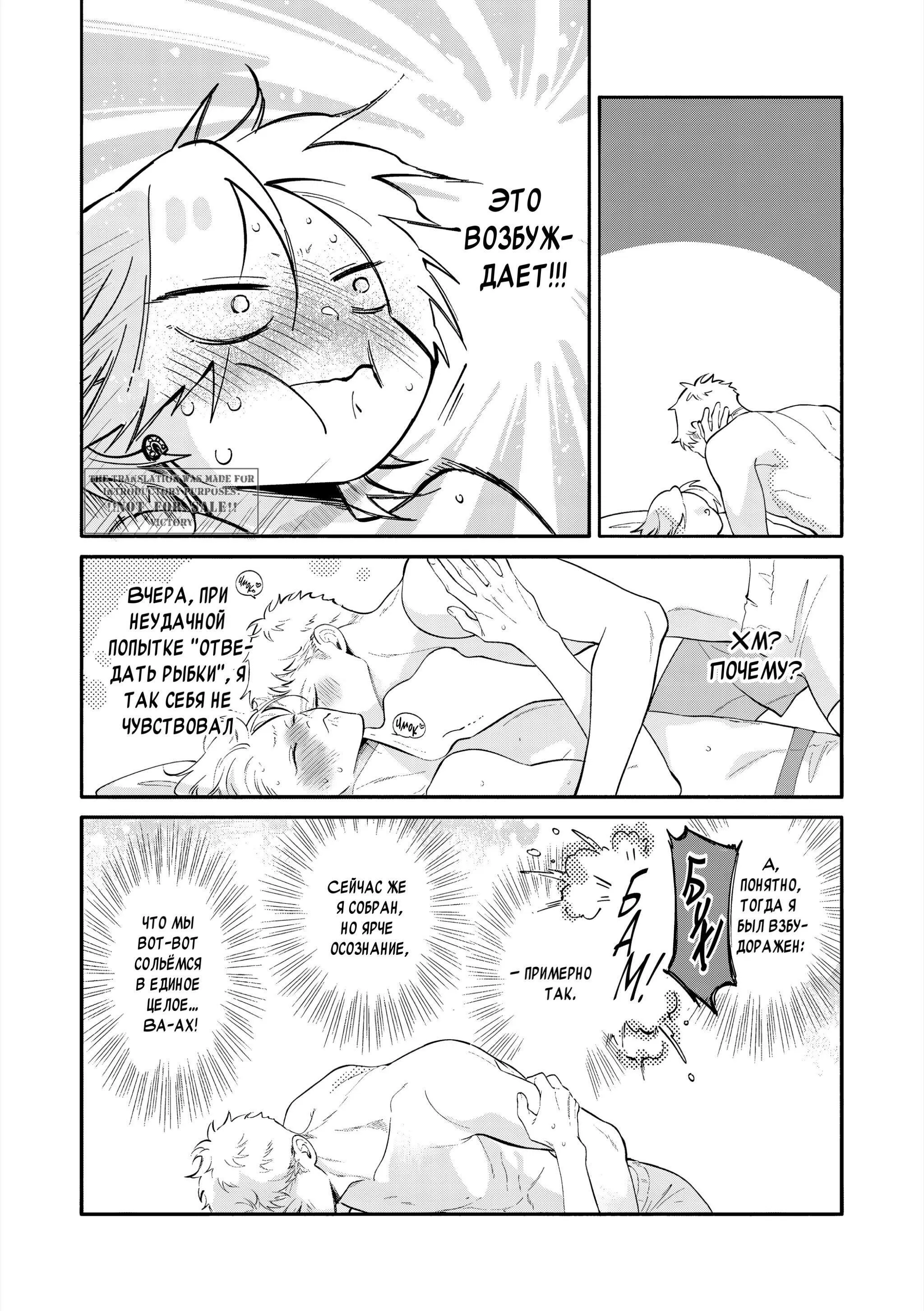 Манга Нагахама! Быть или не быть? - Глава 3.5 Страница 5