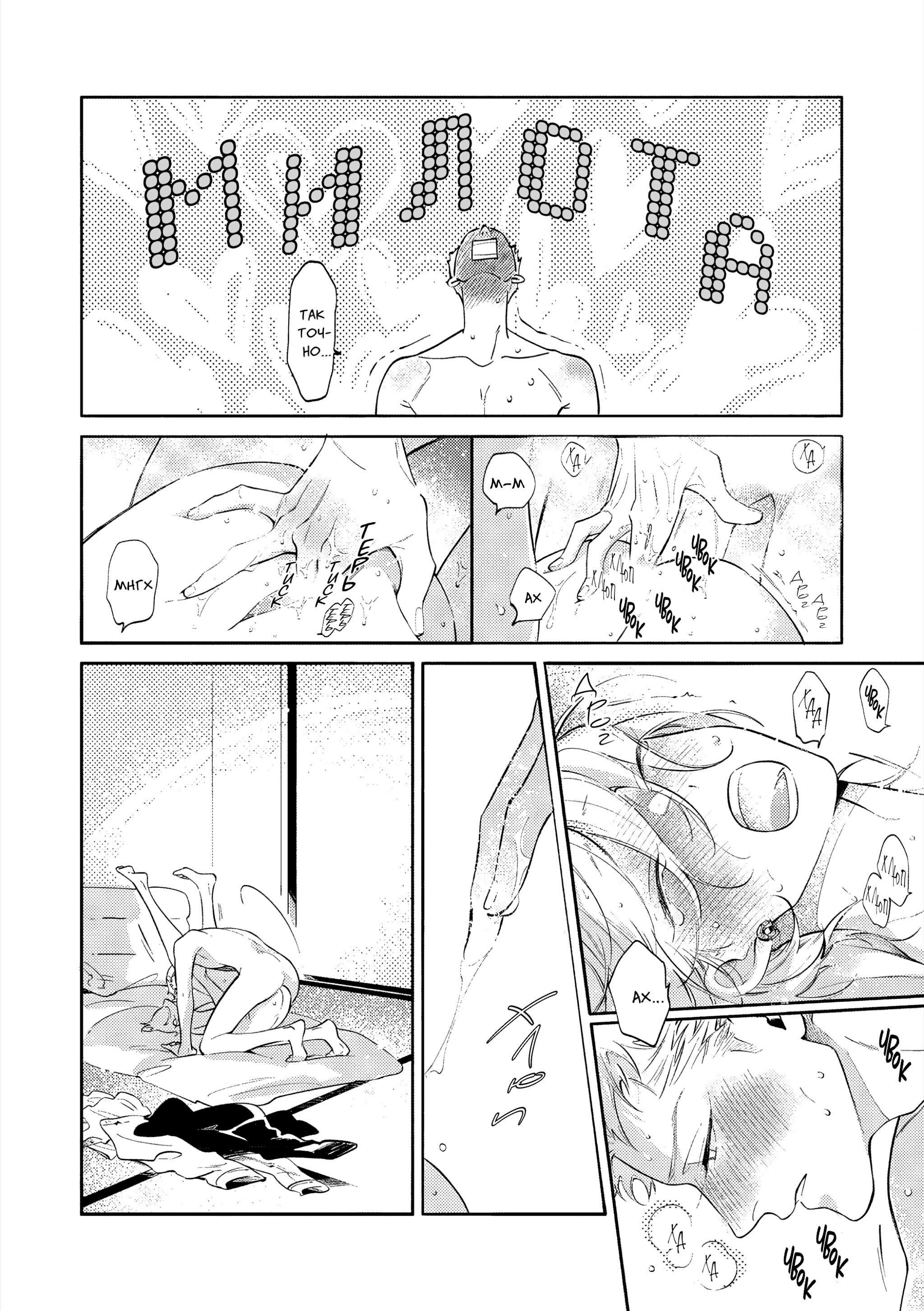 Манга Нагахама! Быть или не быть? - Глава 3.5 Страница 29