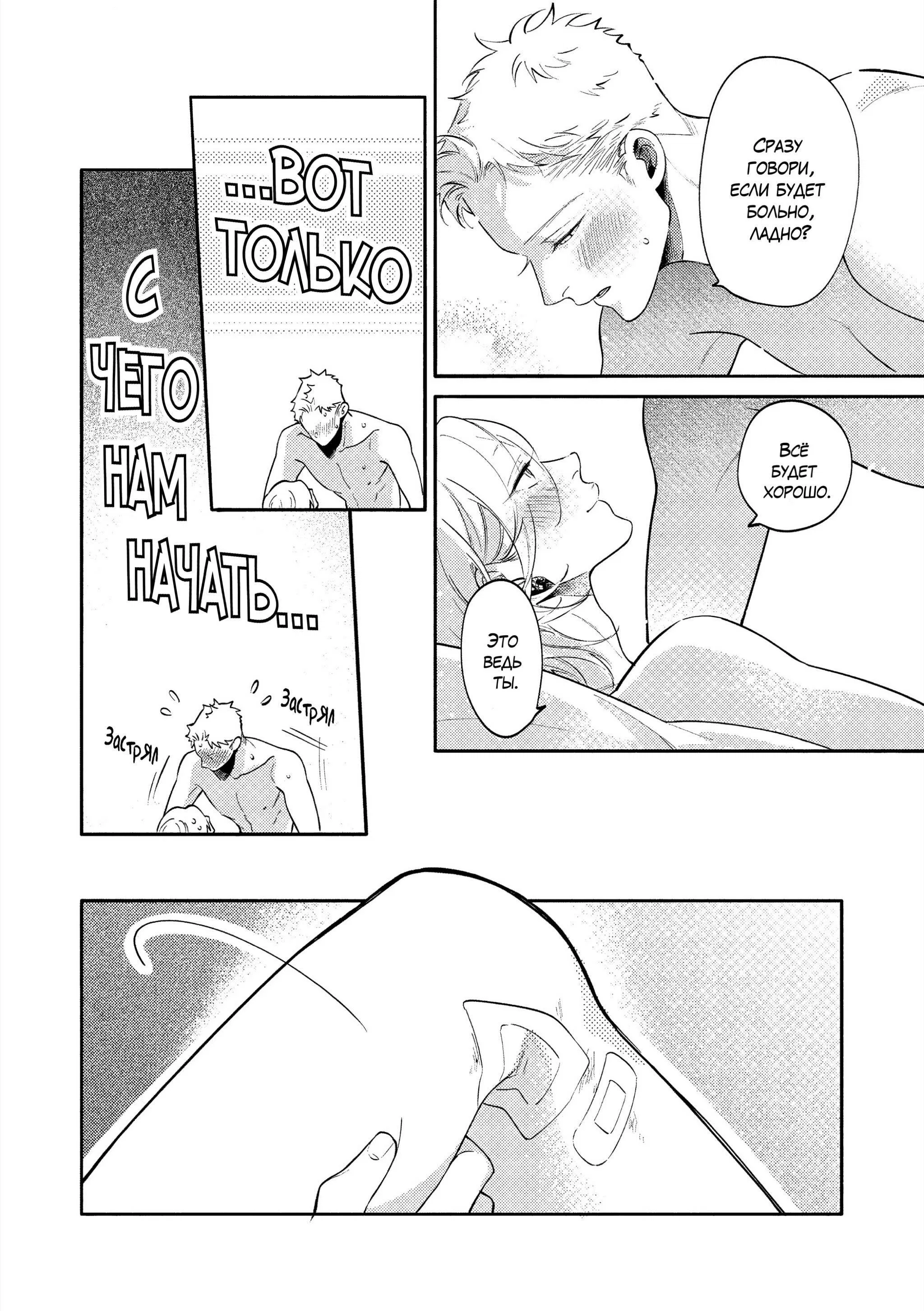 Манга Нагахама! Быть или не быть? - Глава 3.5 Страница 23