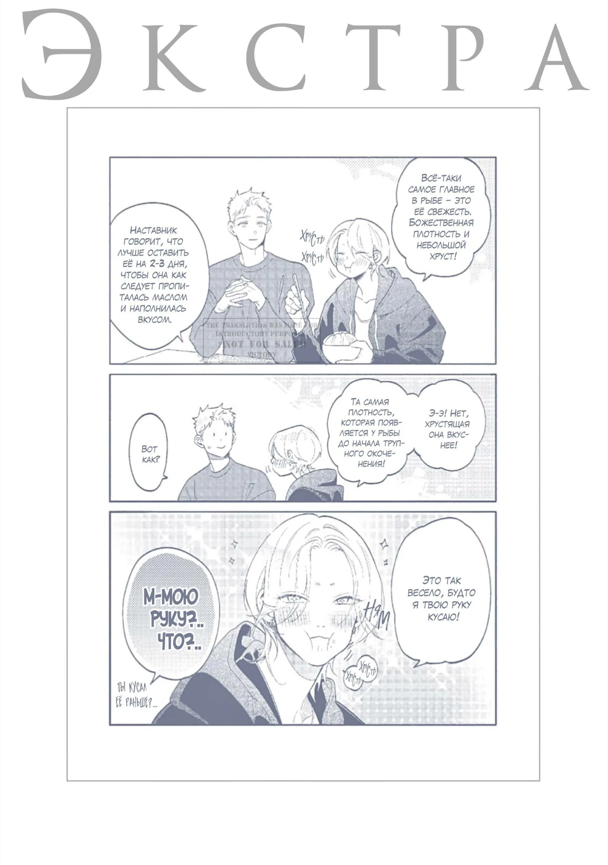 Манга Нагахама! Быть или не быть? - Глава 3.6 Страница 3