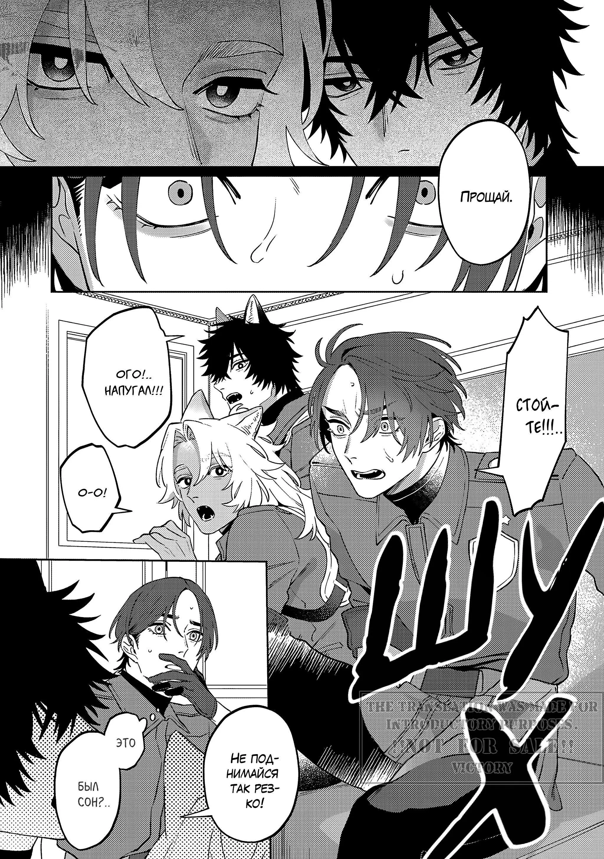 Манга Приятель для двух псов - Глава 13 Страница 4