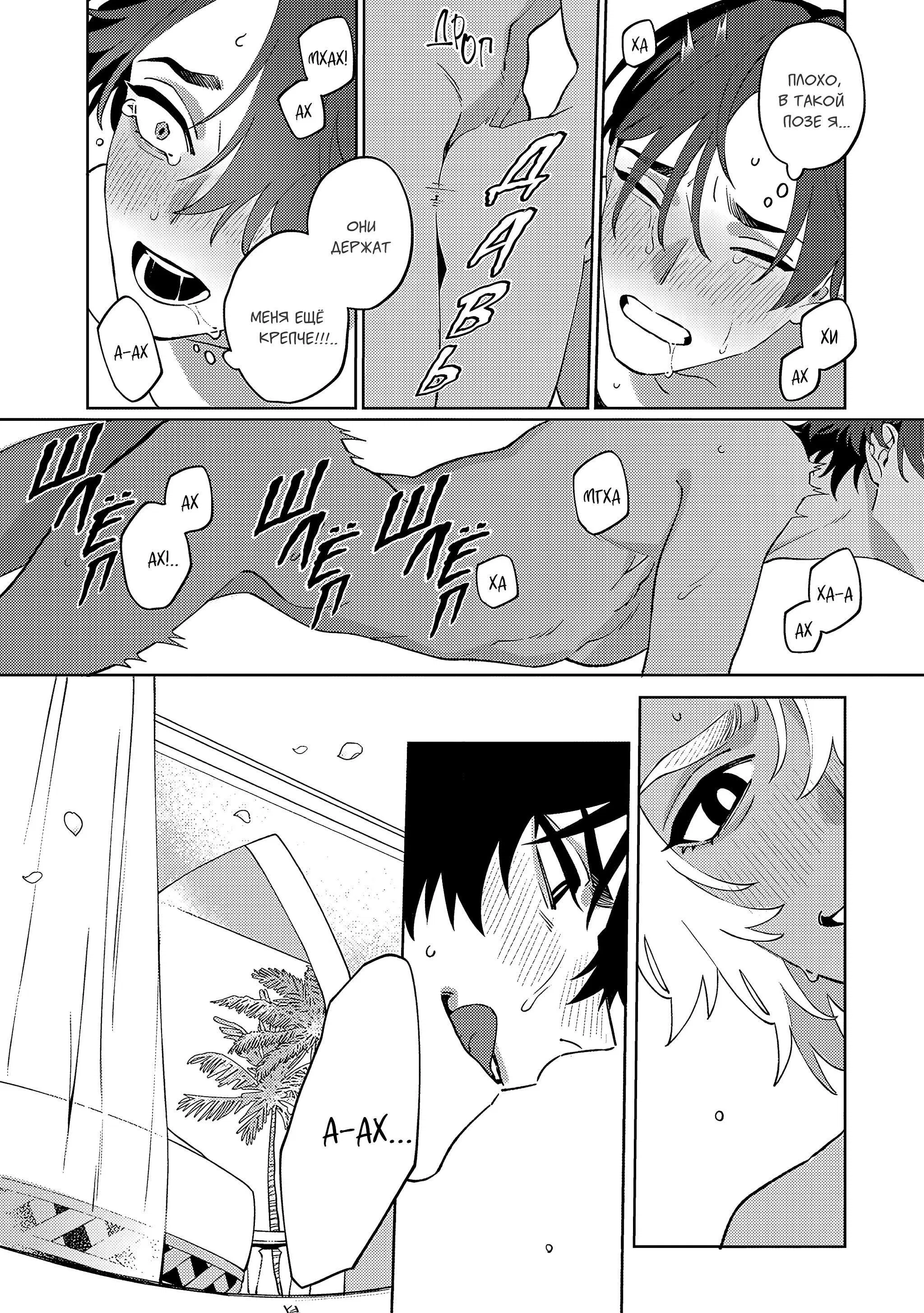 Манга Приятель для двух псов - Глава 13 Страница 31