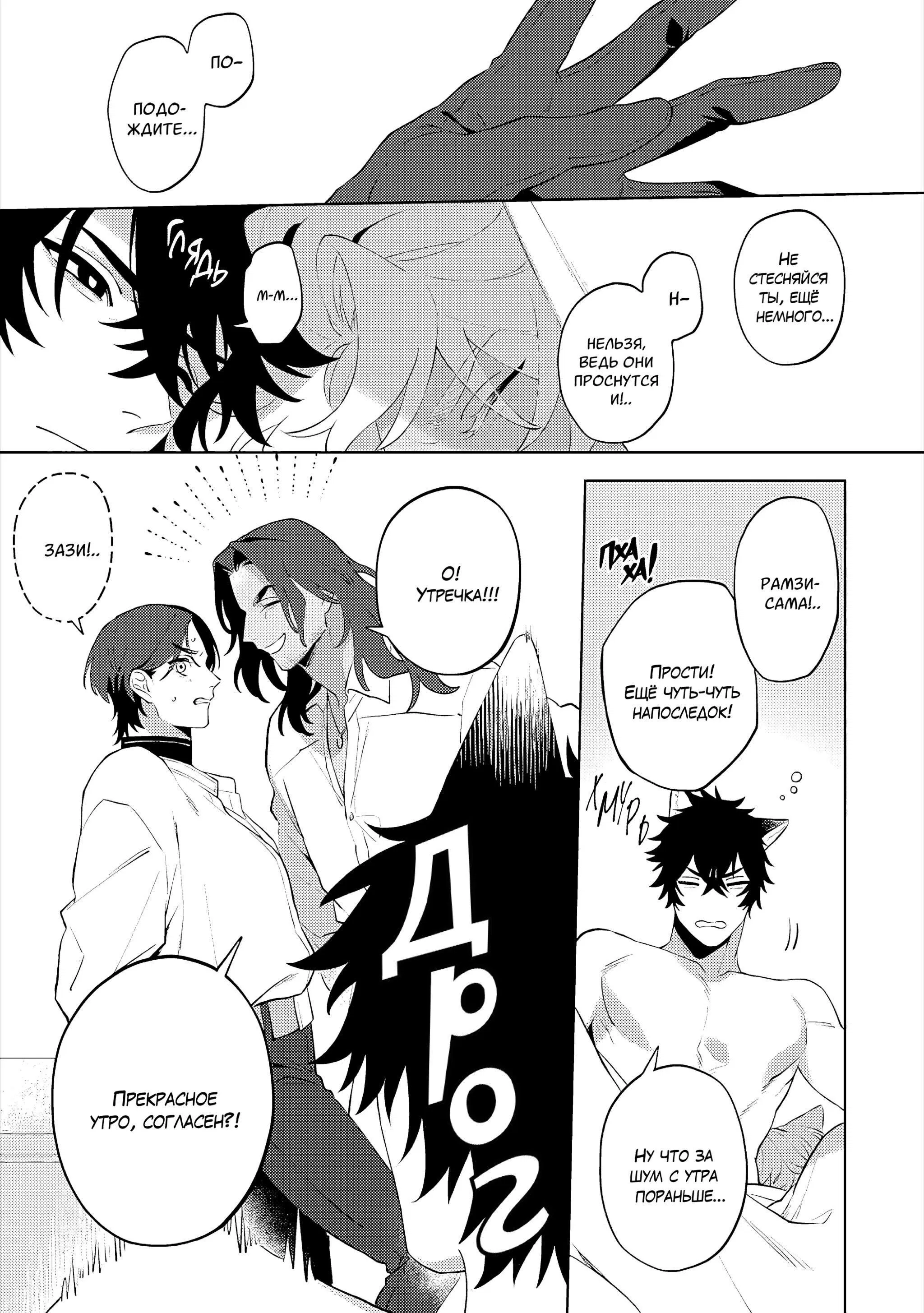 Манга Приятель для двух псов - Глава 14 Страница 2